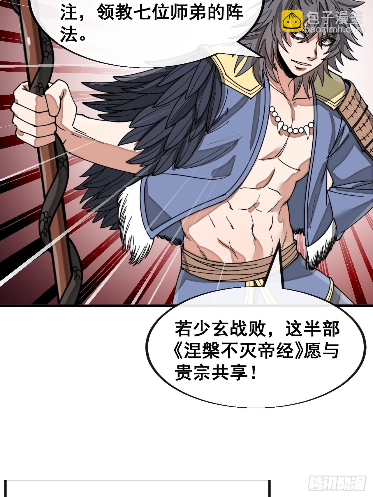 第一百四十二话：碧莲师兄好后悔8