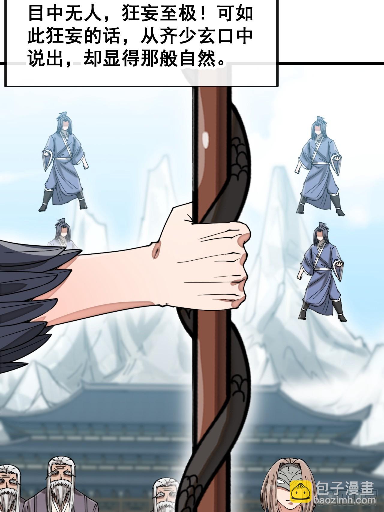 第一百四十二话：碧莲师兄好后悔9