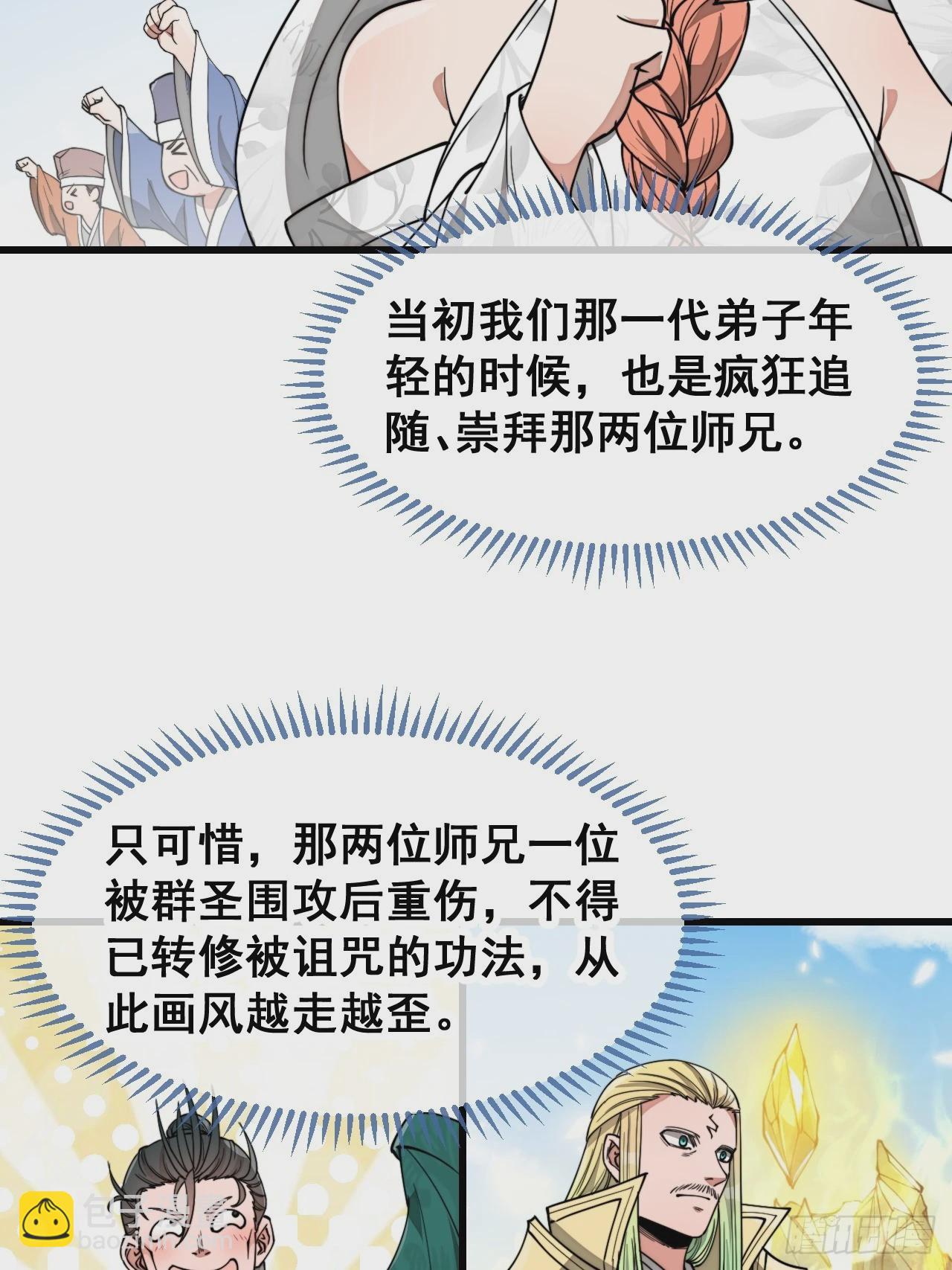 第一百四十三话：自动阴阳破妖枪10