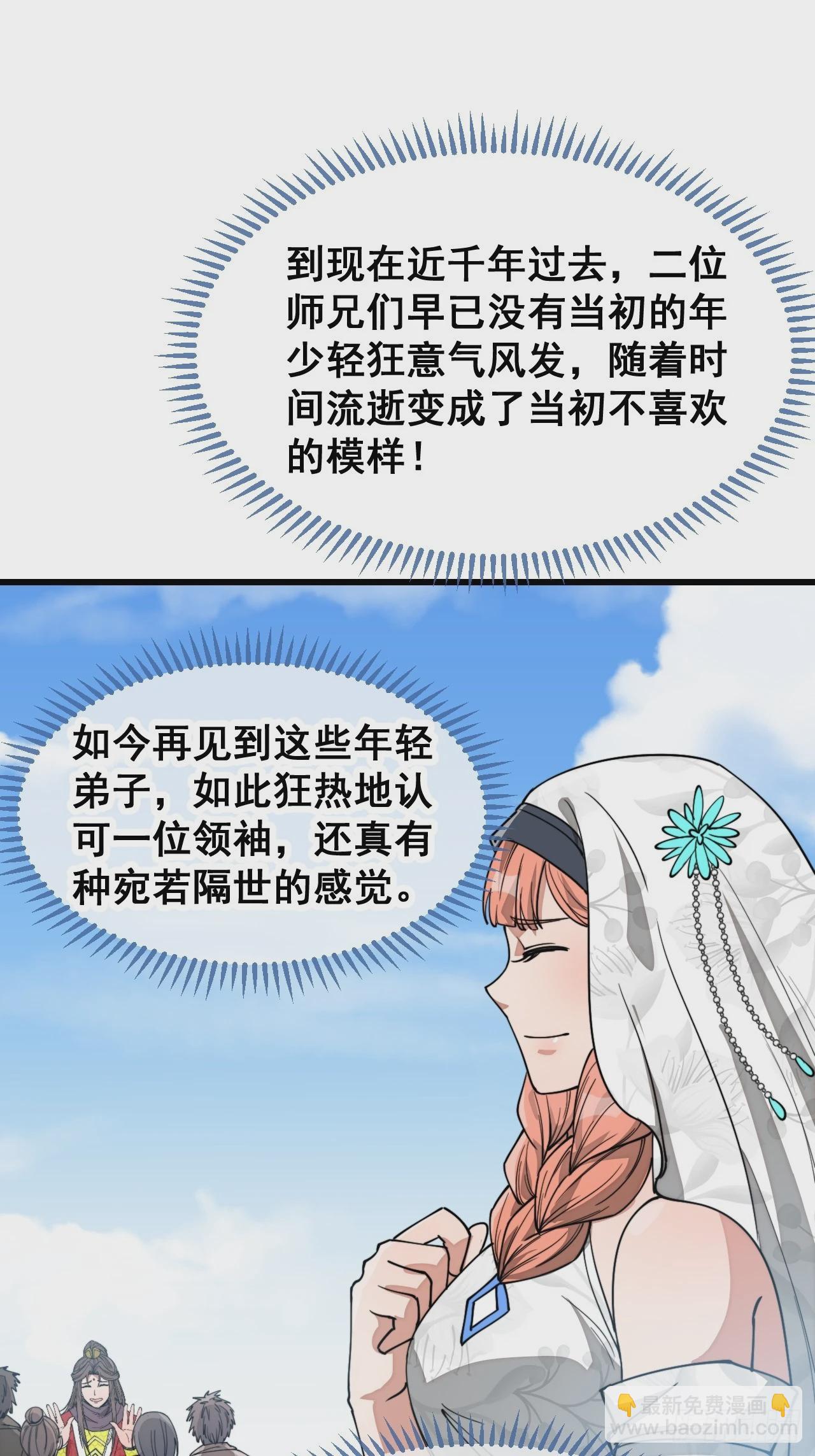 第一百四十三话：自动阴阳破妖枪12