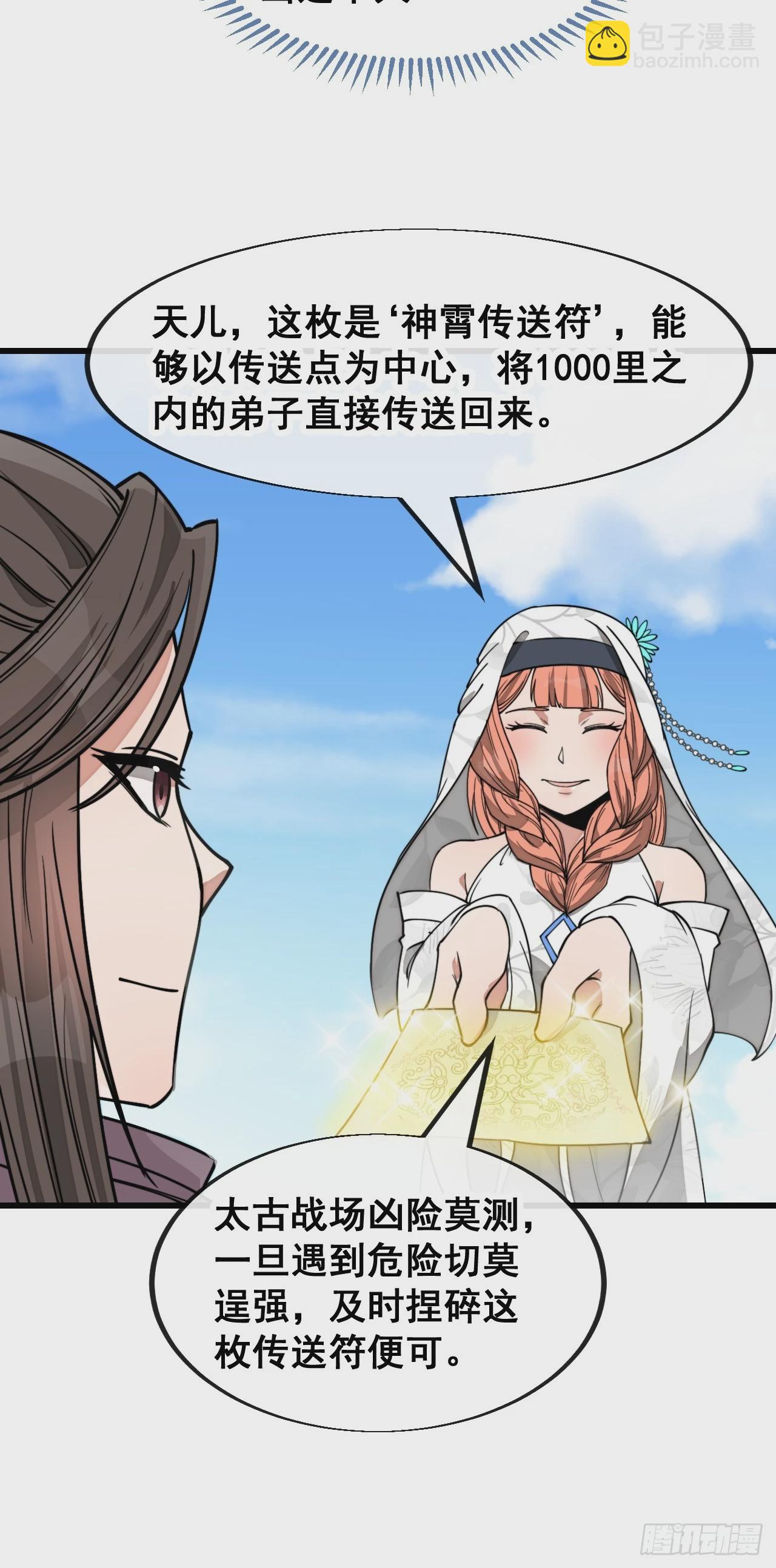 第一百四十三话：自动阴阳破妖枪14