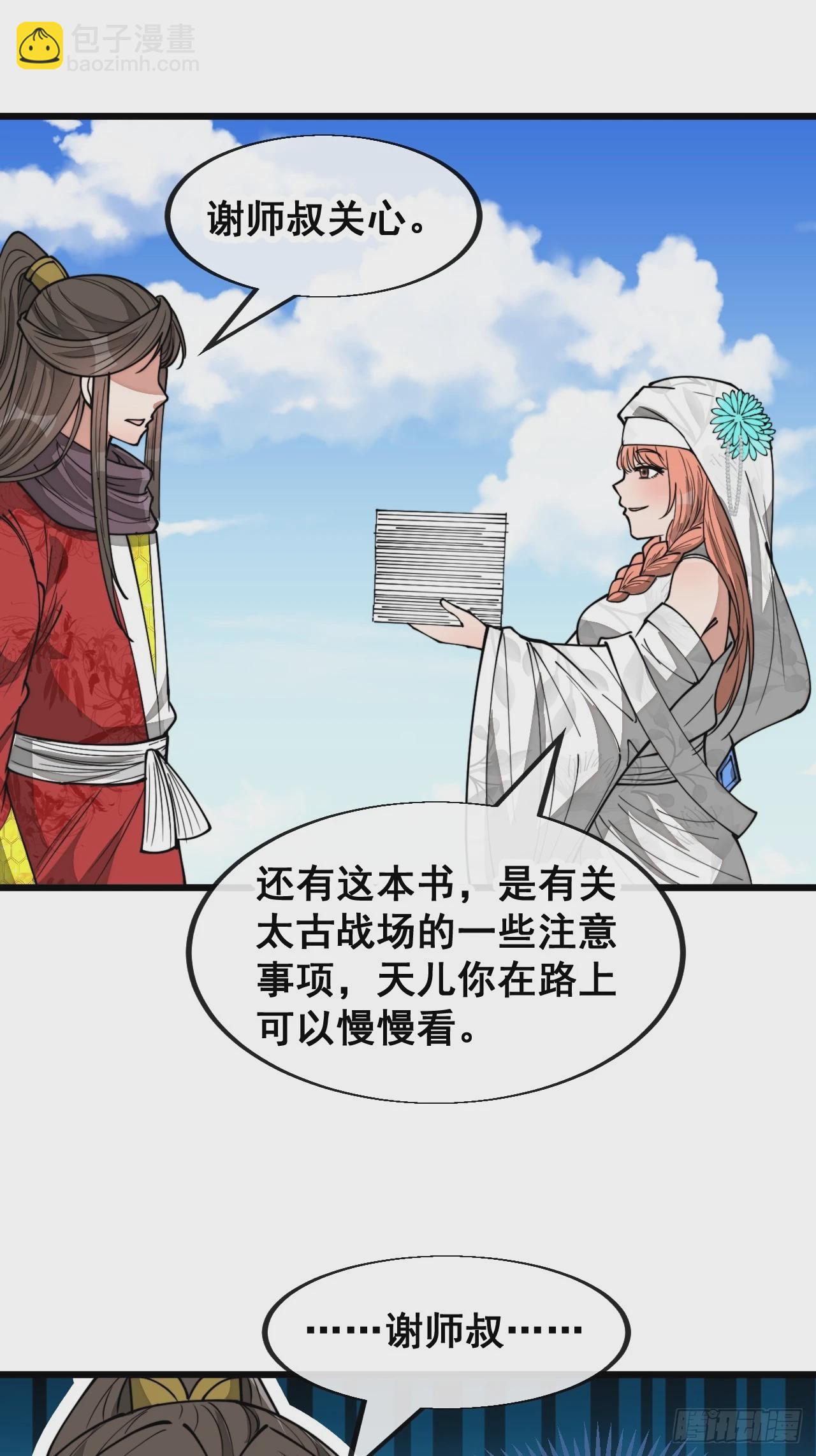第一百四十三话：自动阴阳破妖枪15