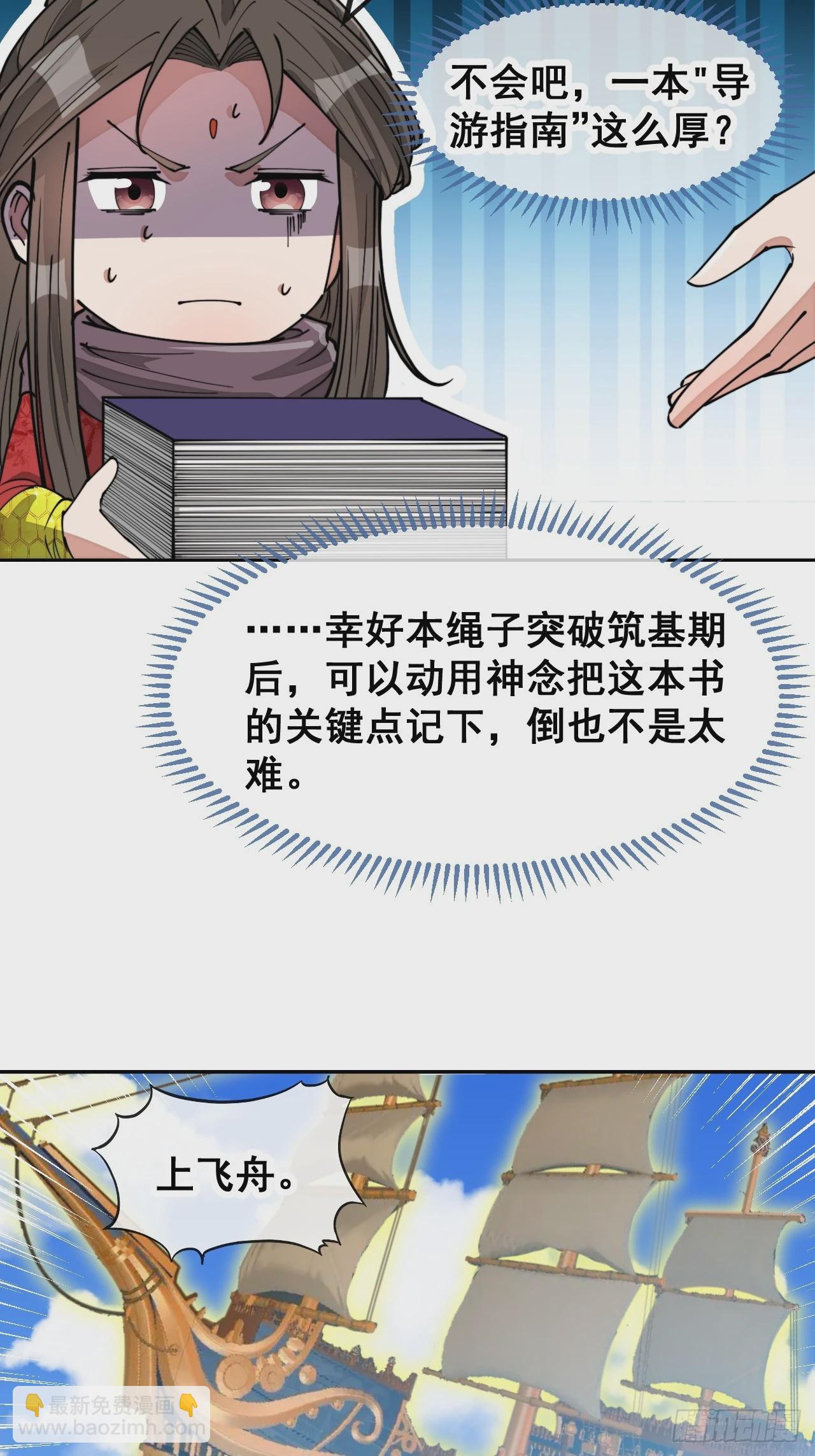 第一百四十三话：自动阴阳破妖枪16
