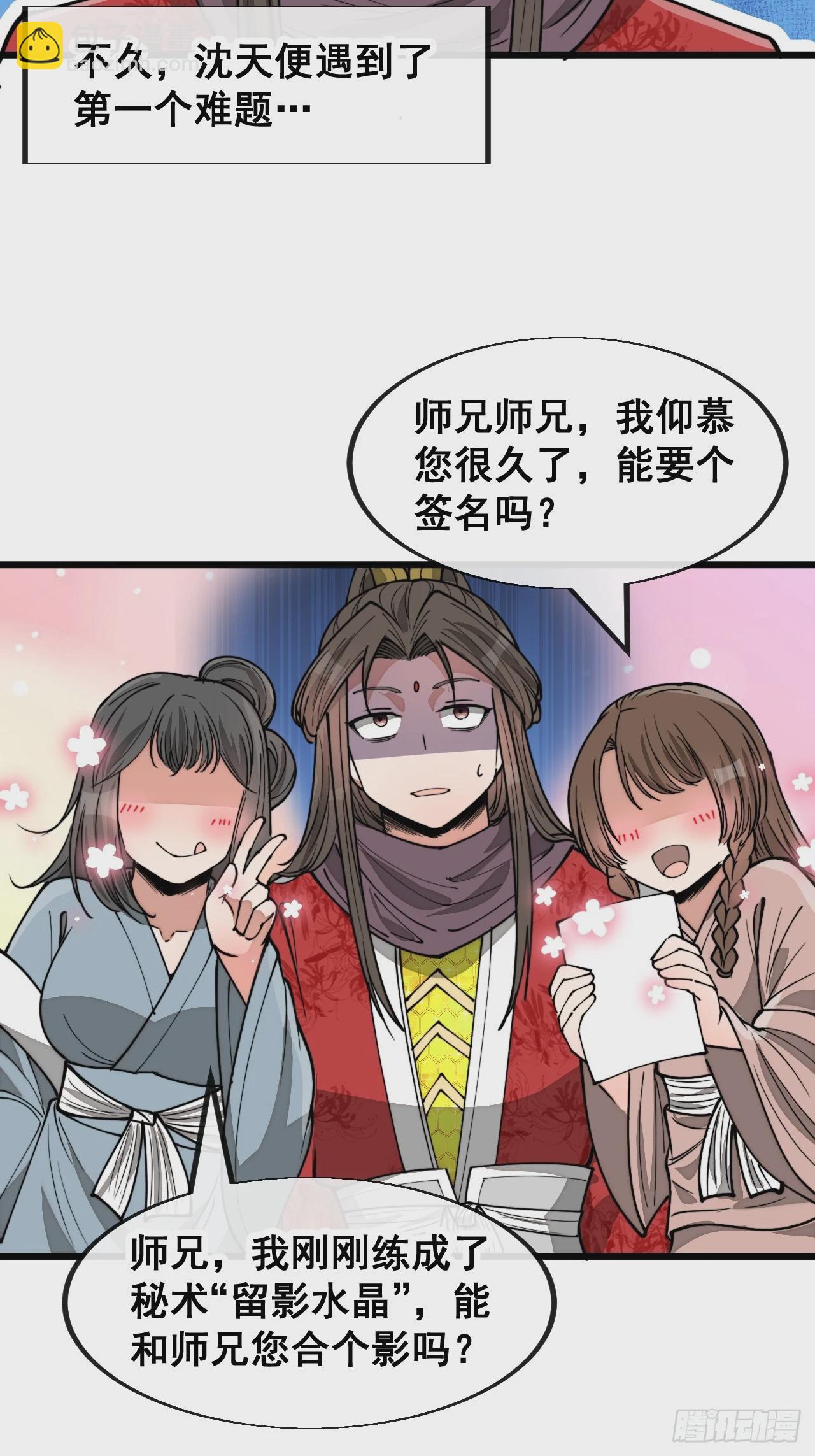 第一百四十三话：自动阴阳破妖枪19