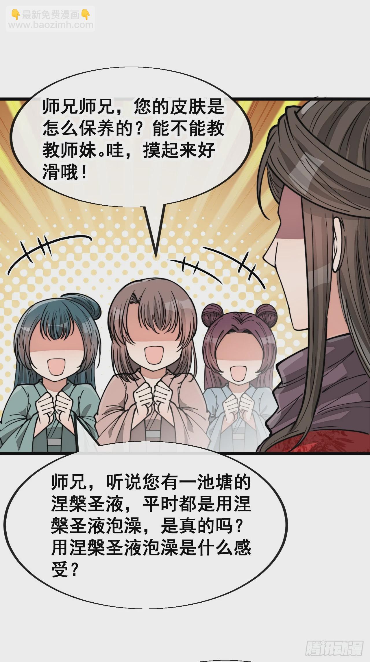 第一百四十三话：自动阴阳破妖枪20