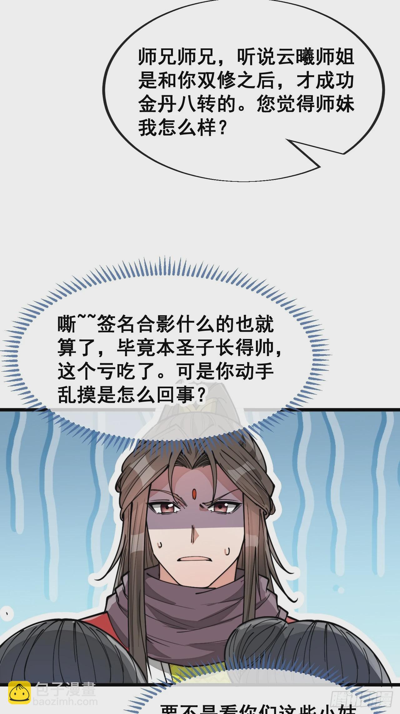 第一百四十三话：自动阴阳破妖枪21