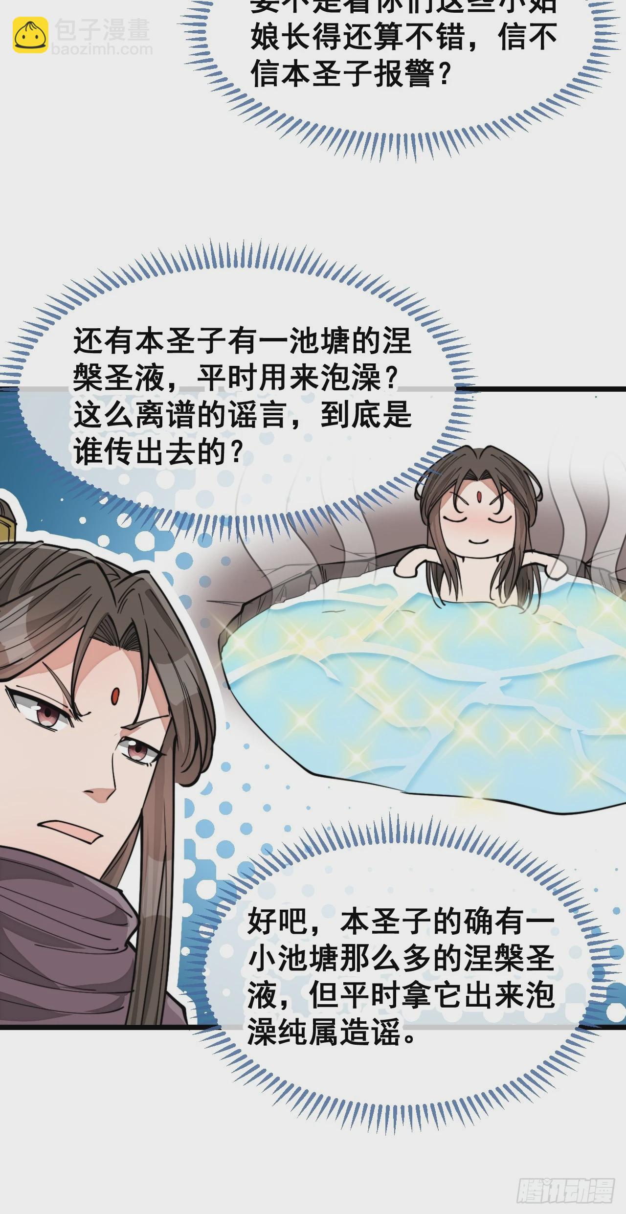 第一百四十三话：自动阴阳破妖枪22