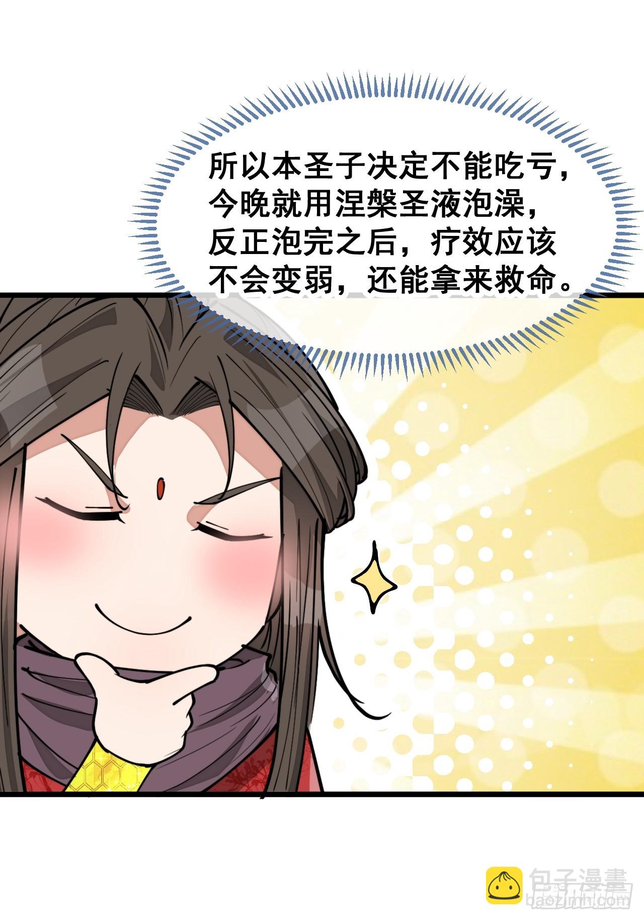 第一百四十三话：自动阴阳破妖枪23