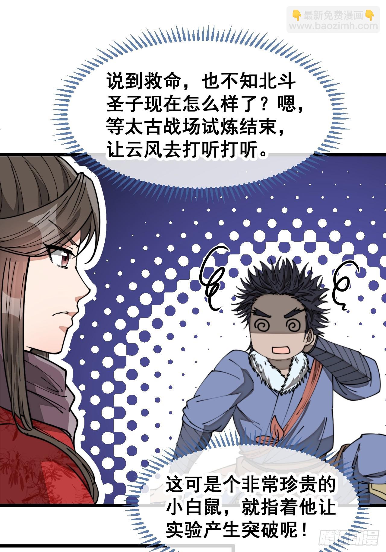 第一百四十三话：自动阴阳破妖枪24