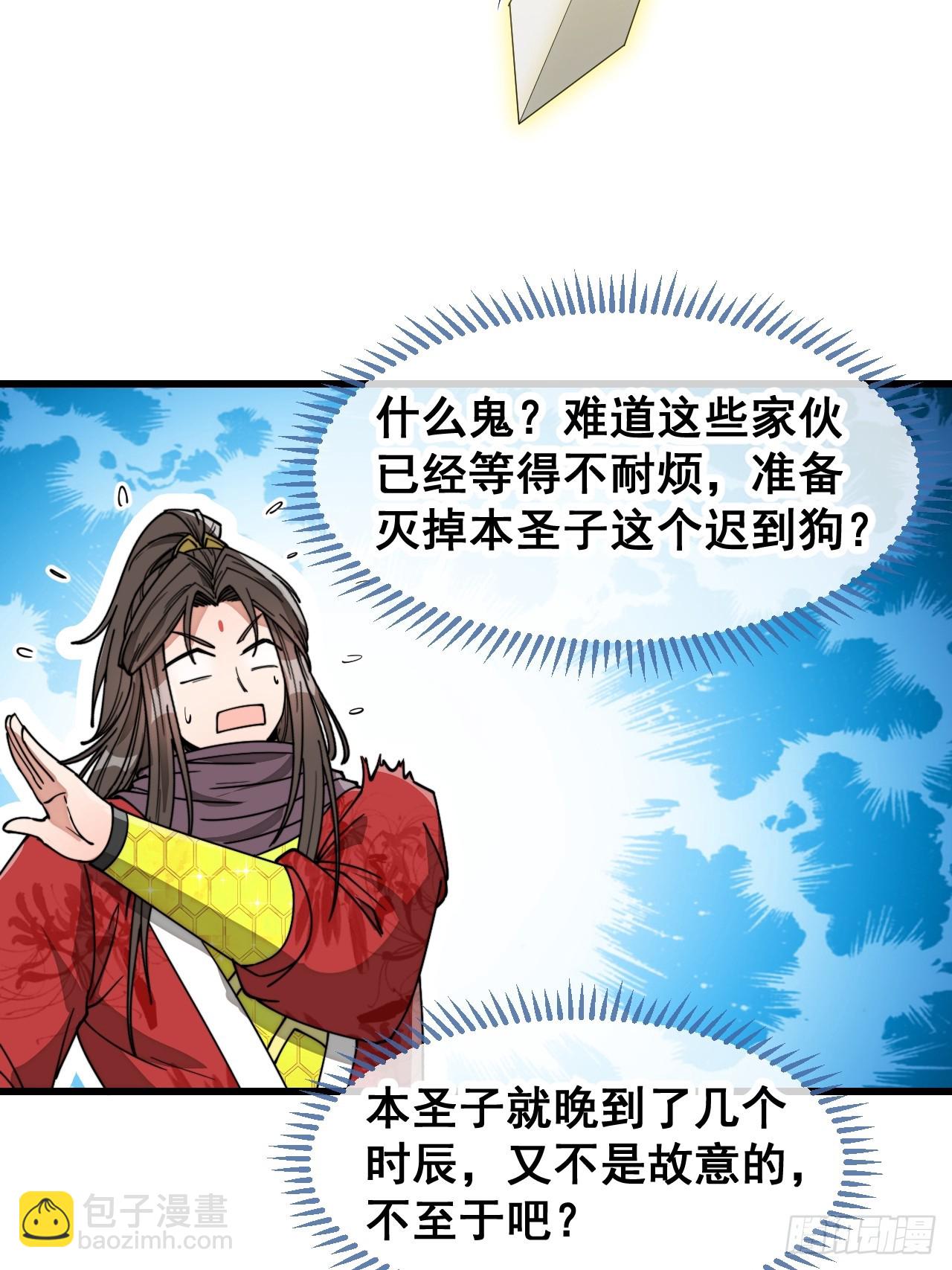 第一百四十三话：自动阴阳破妖枪3