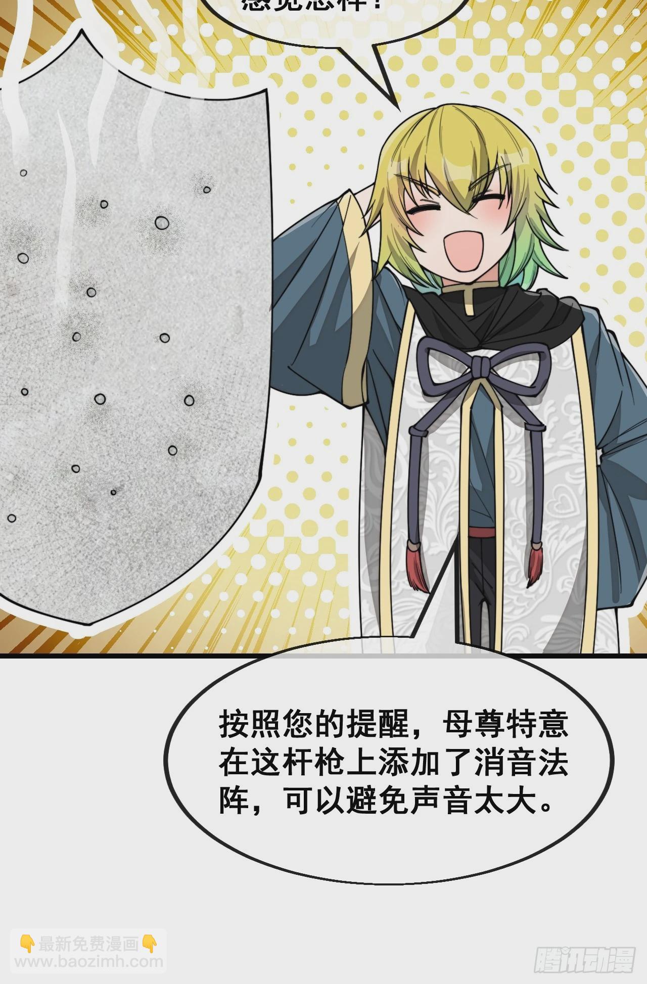 第一百四十三话：自动阴阳破妖枪33