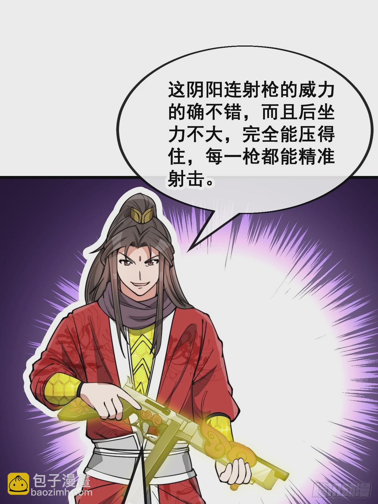 第一百四十三话：自动阴阳破妖枪34