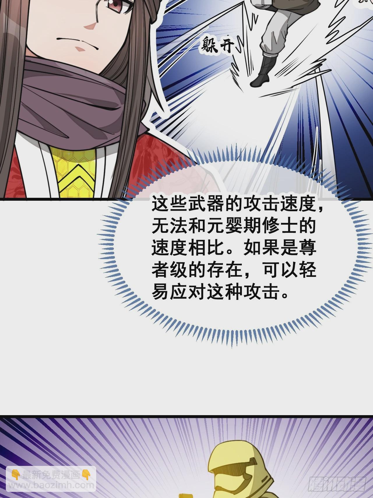 第一百四十三话：自动阴阳破妖枪36