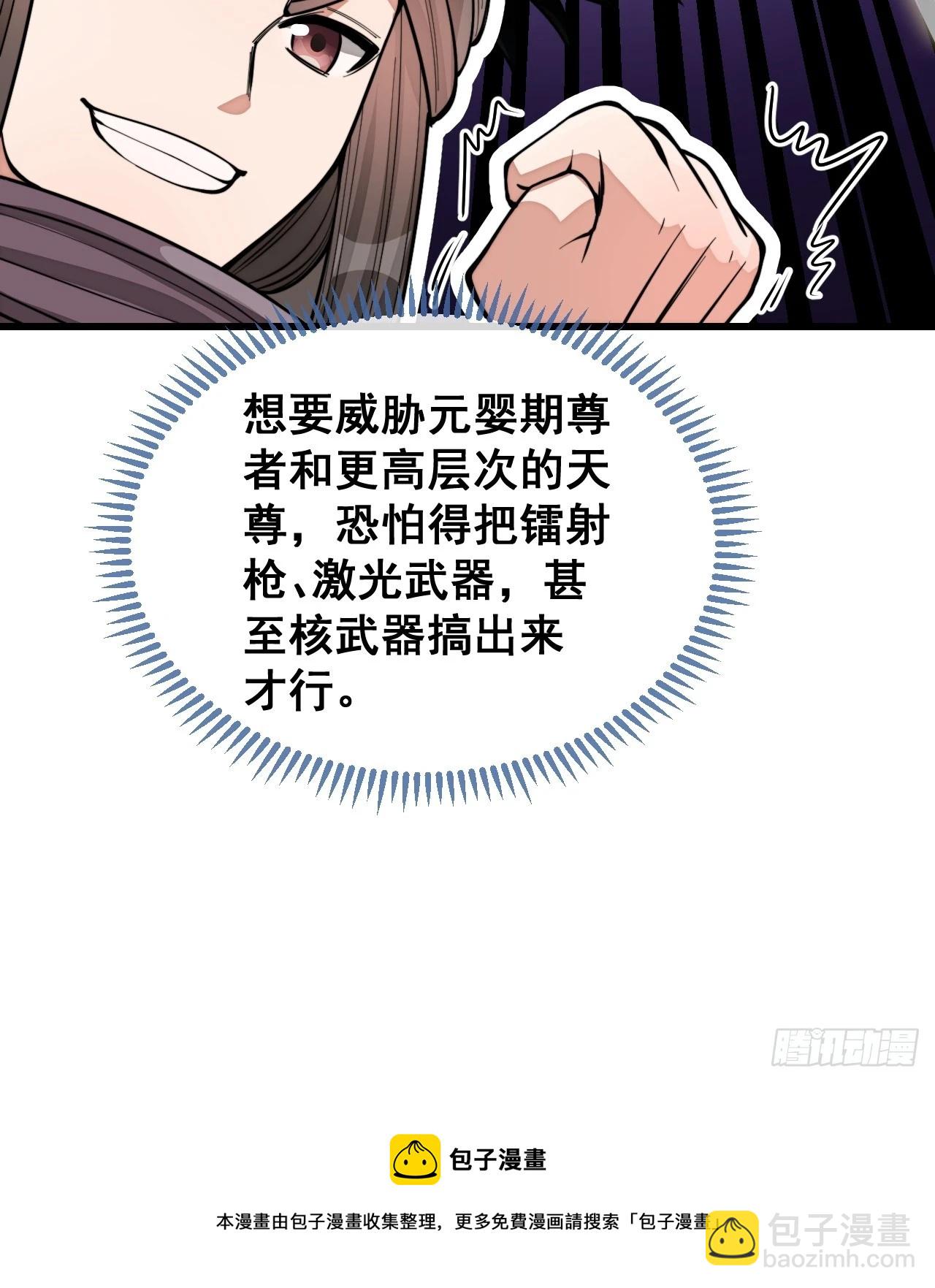 第一百四十三话：自动阴阳破妖枪38