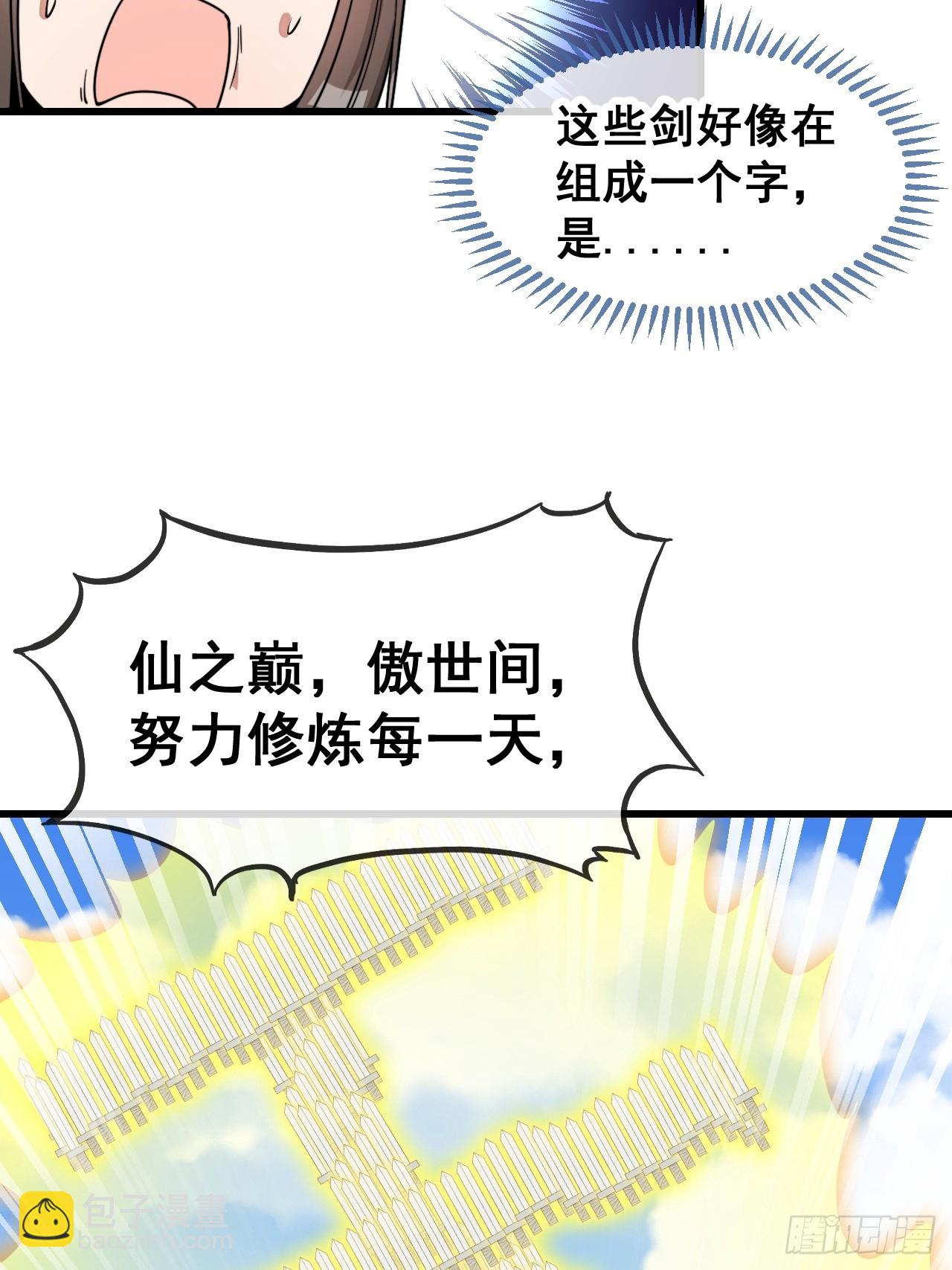 第一百四十三话：自动阴阳破妖枪5