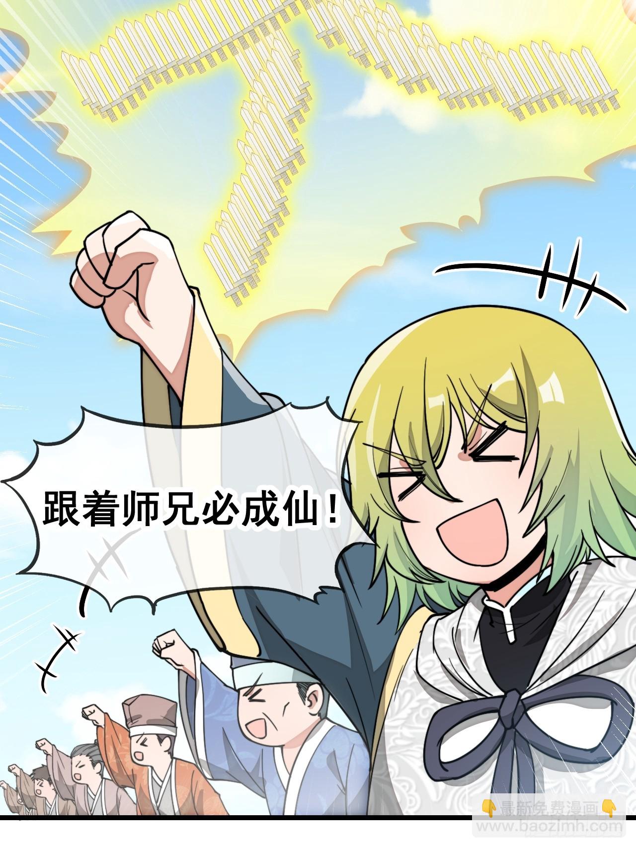 第一百四十三话：自动阴阳破妖枪6