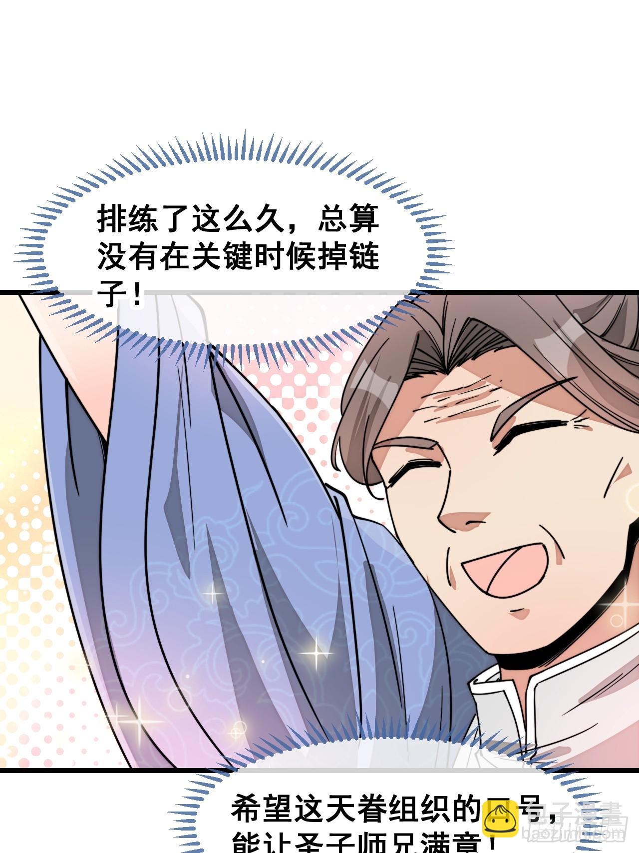 第一百四十三话：自动阴阳破妖枪7