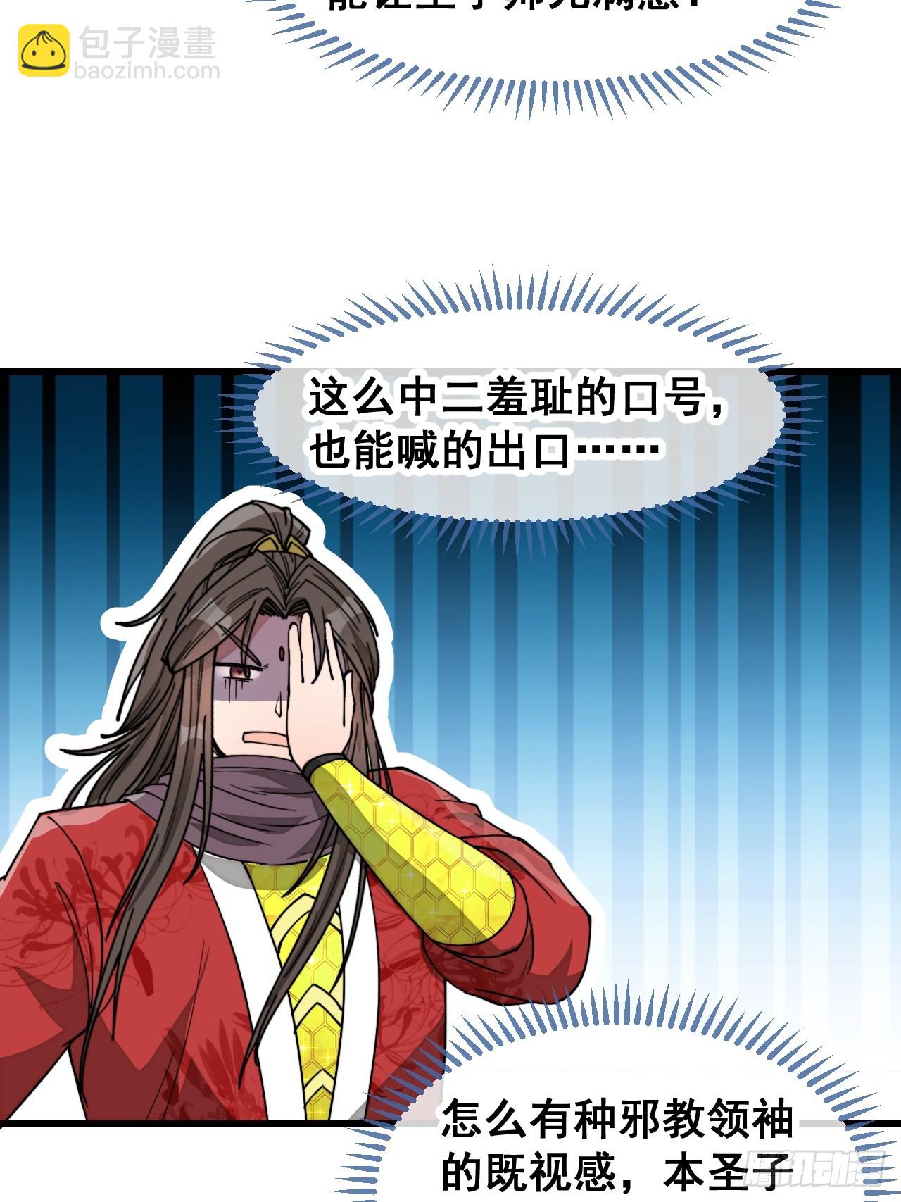 第一百四十三话：自动阴阳破妖枪8
