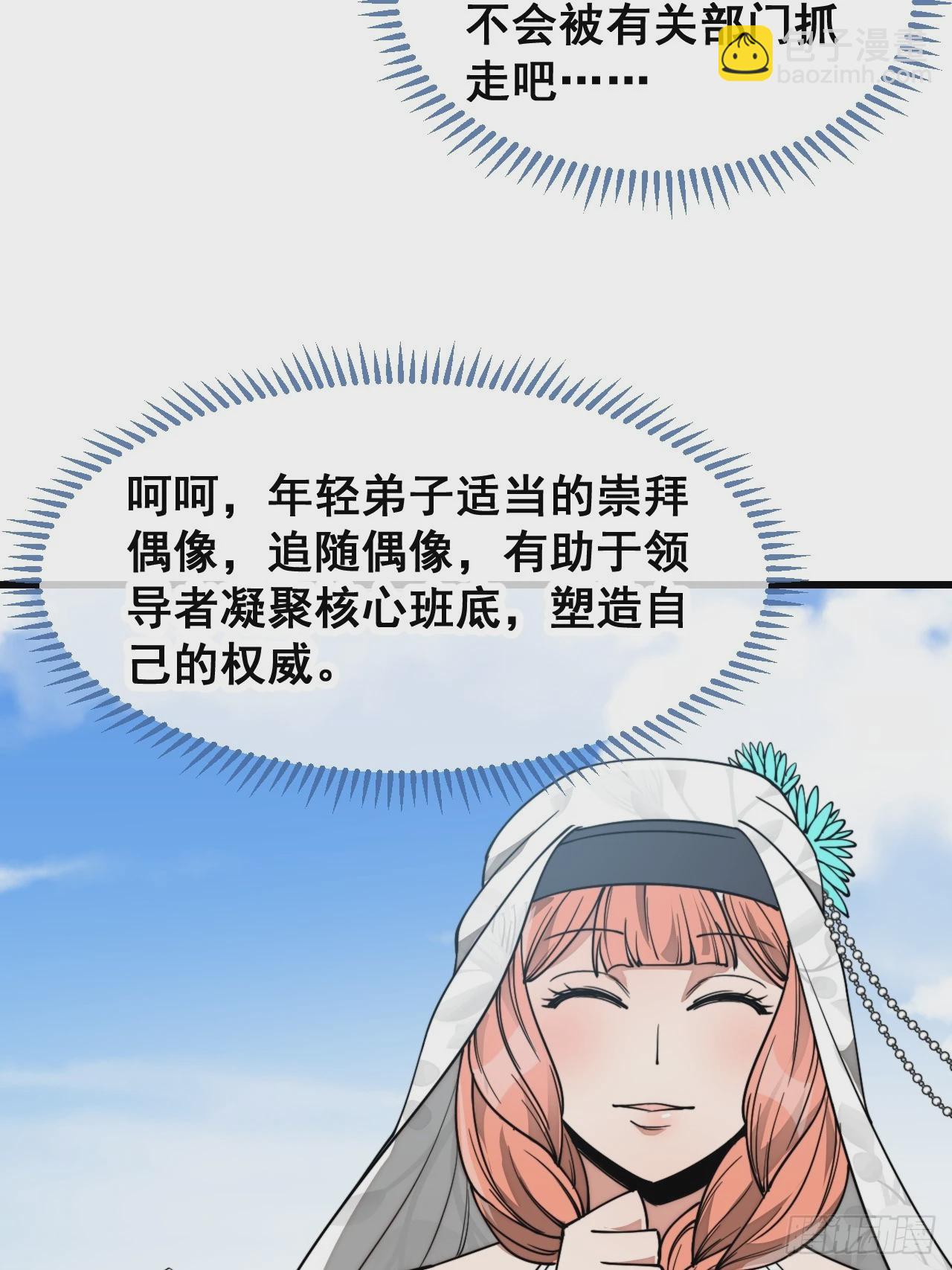 第一百四十三话：自动阴阳破妖枪9