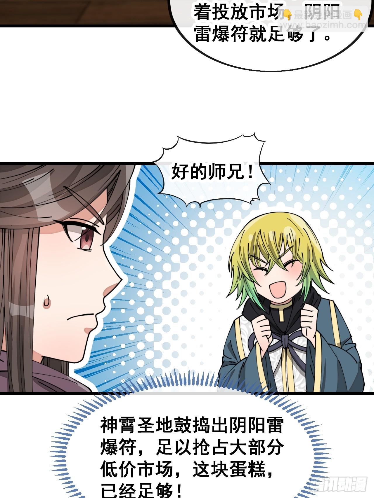 第一百四十四话：故人来访10