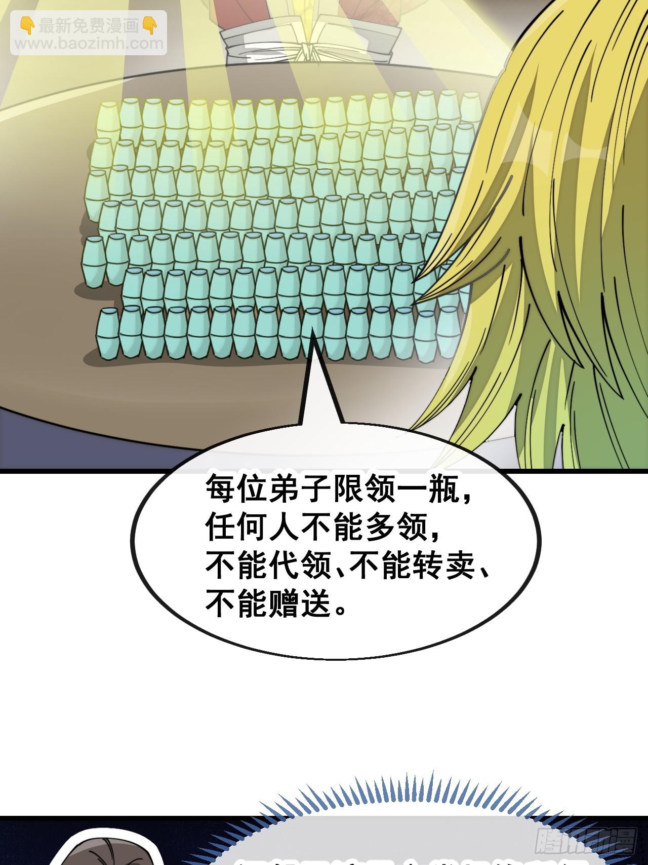 第一百四十四话：故人来访19
