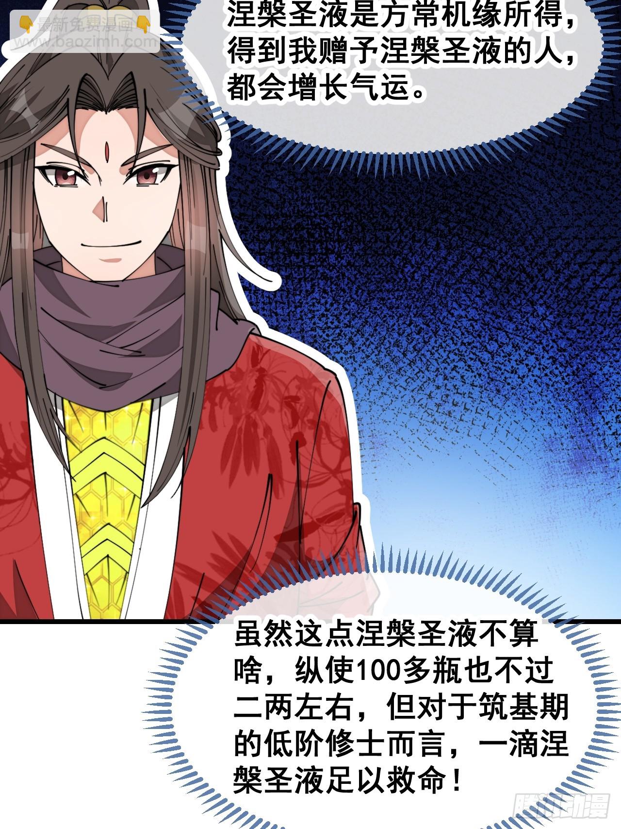 第一百四十四话：故人来访20