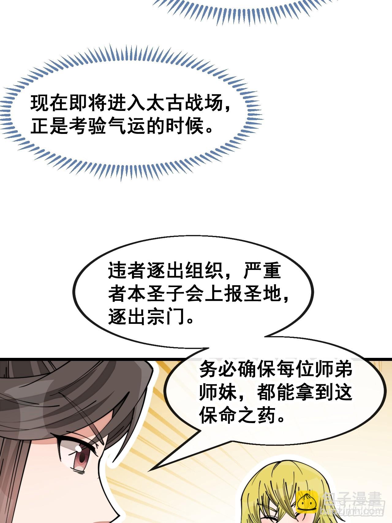 第一百四十四话：故人来访21