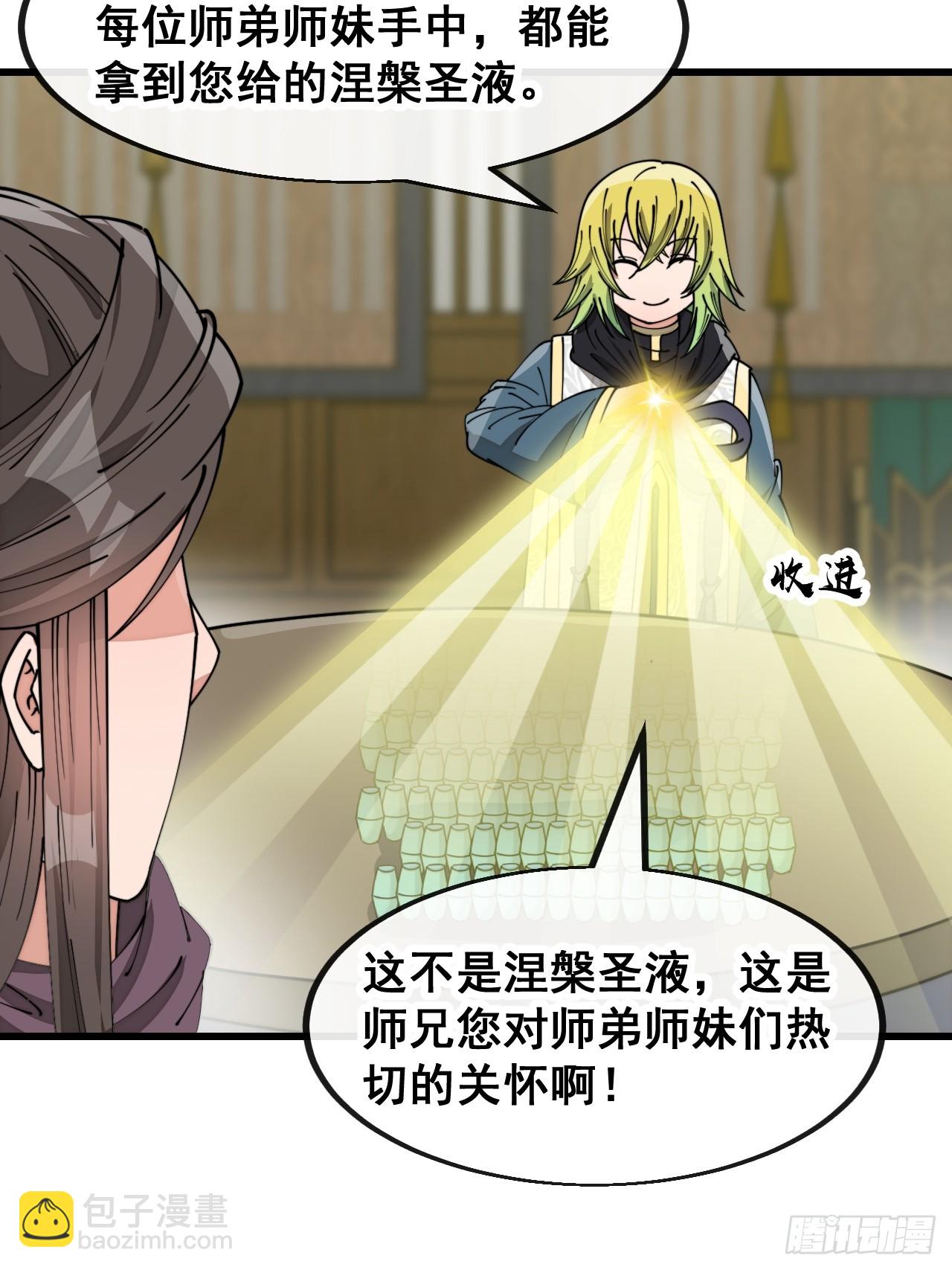 第一百四十四话：故人来访24