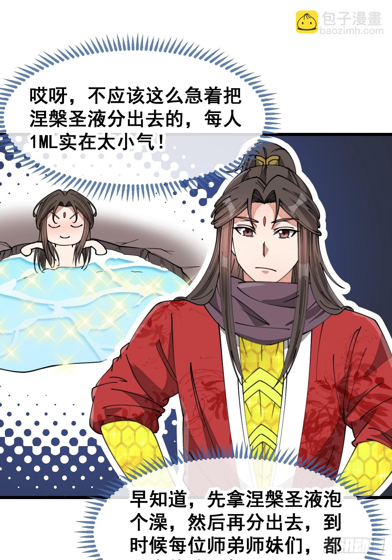 第一百四十四话：故人来访26