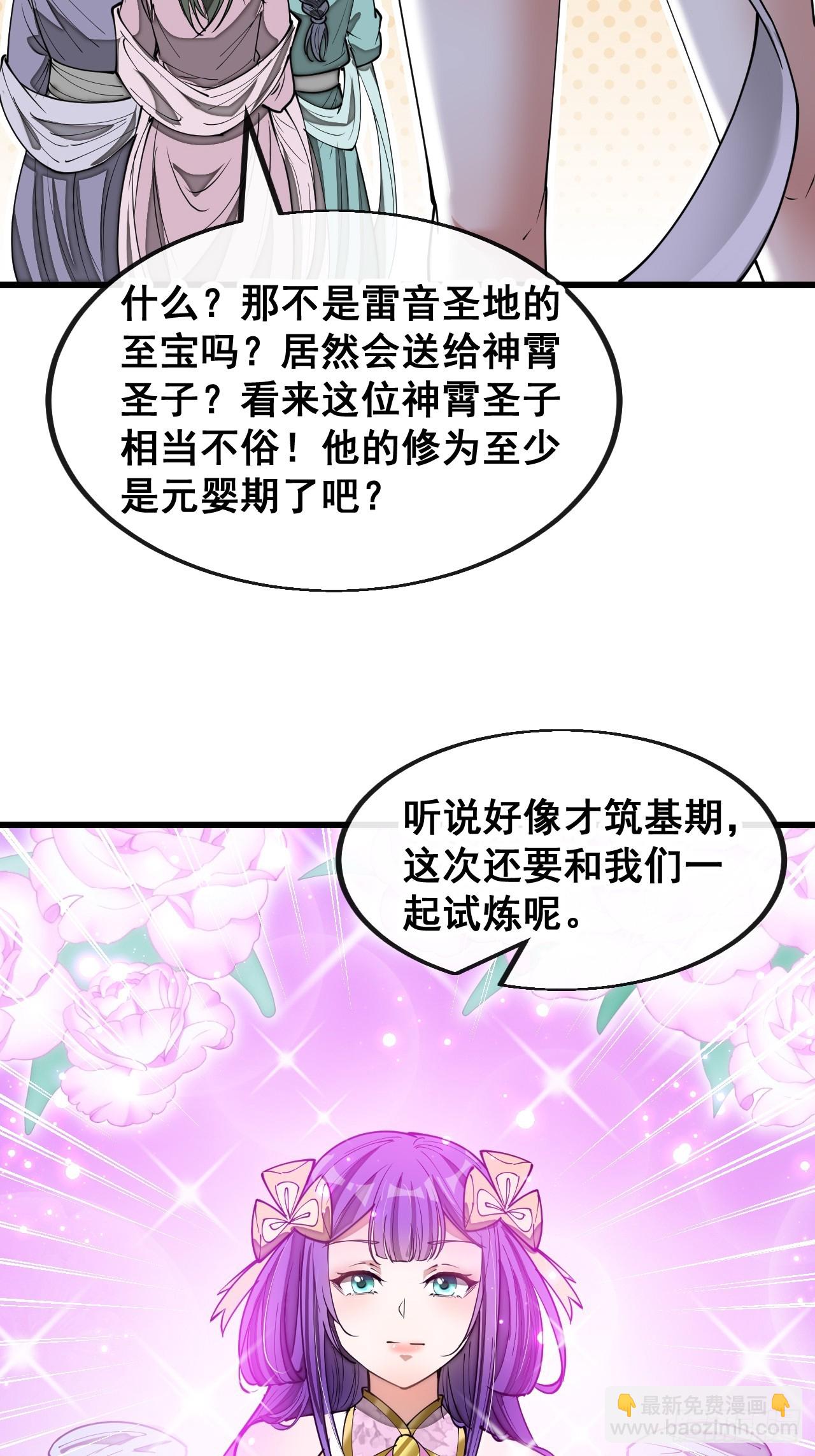 第一百四十四话：故人来访33