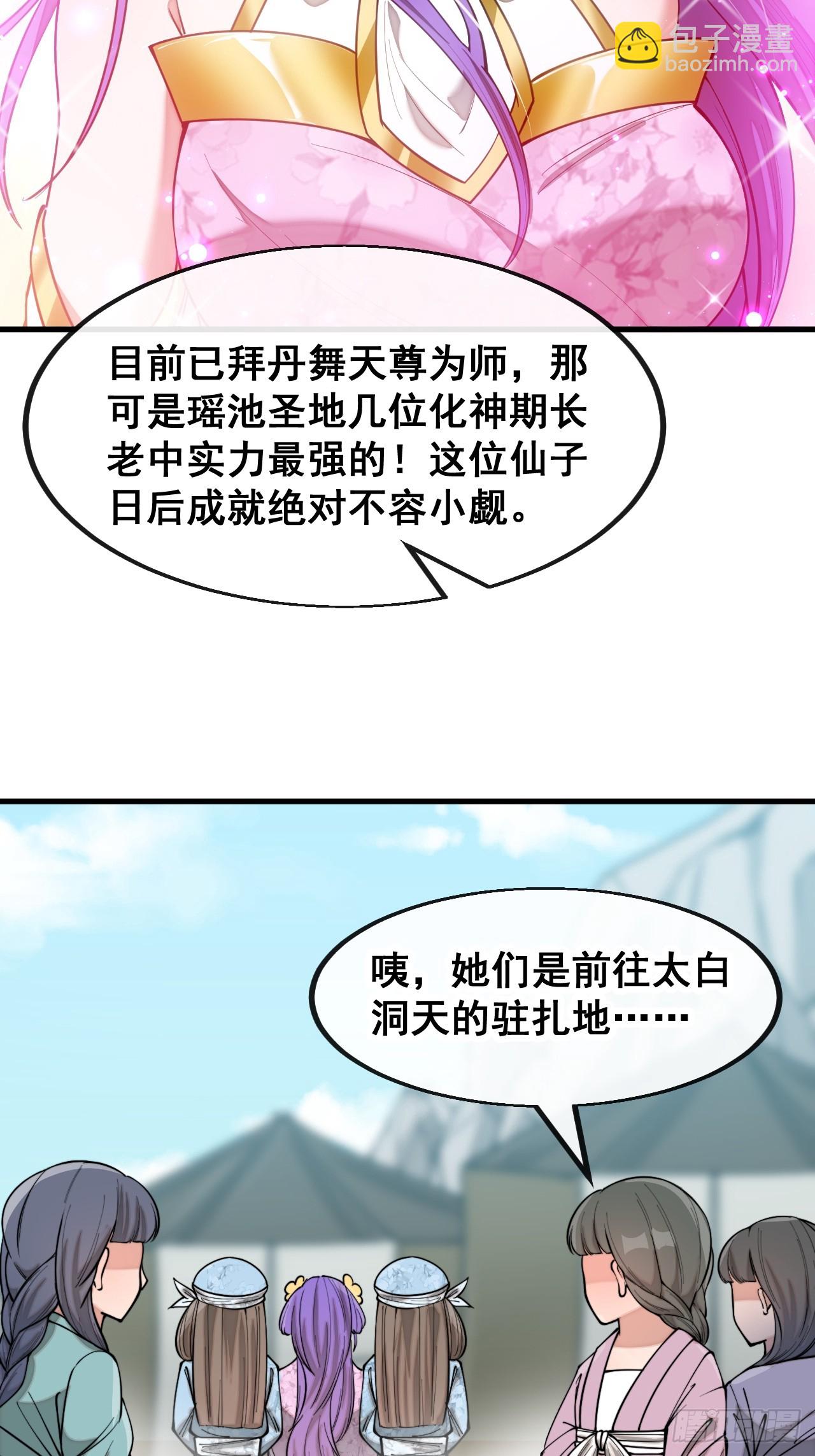 第一百四十四话：故人来访36