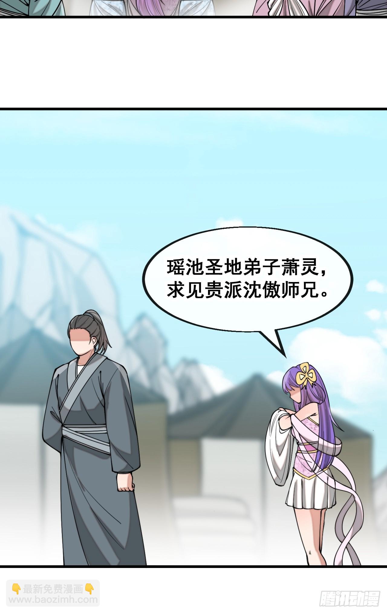 第一百四十四话：故人来访37