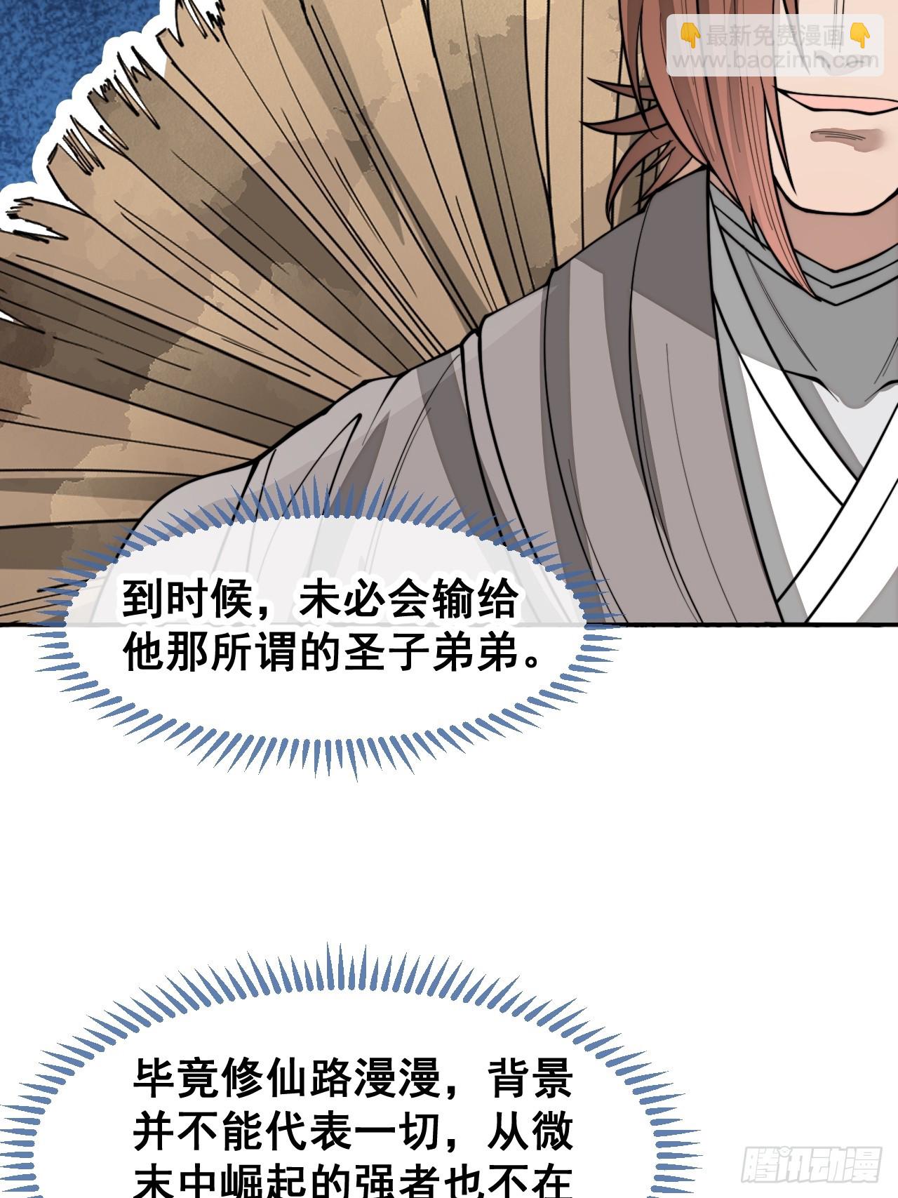 第一百四十五话：舔！给为师舔！10
