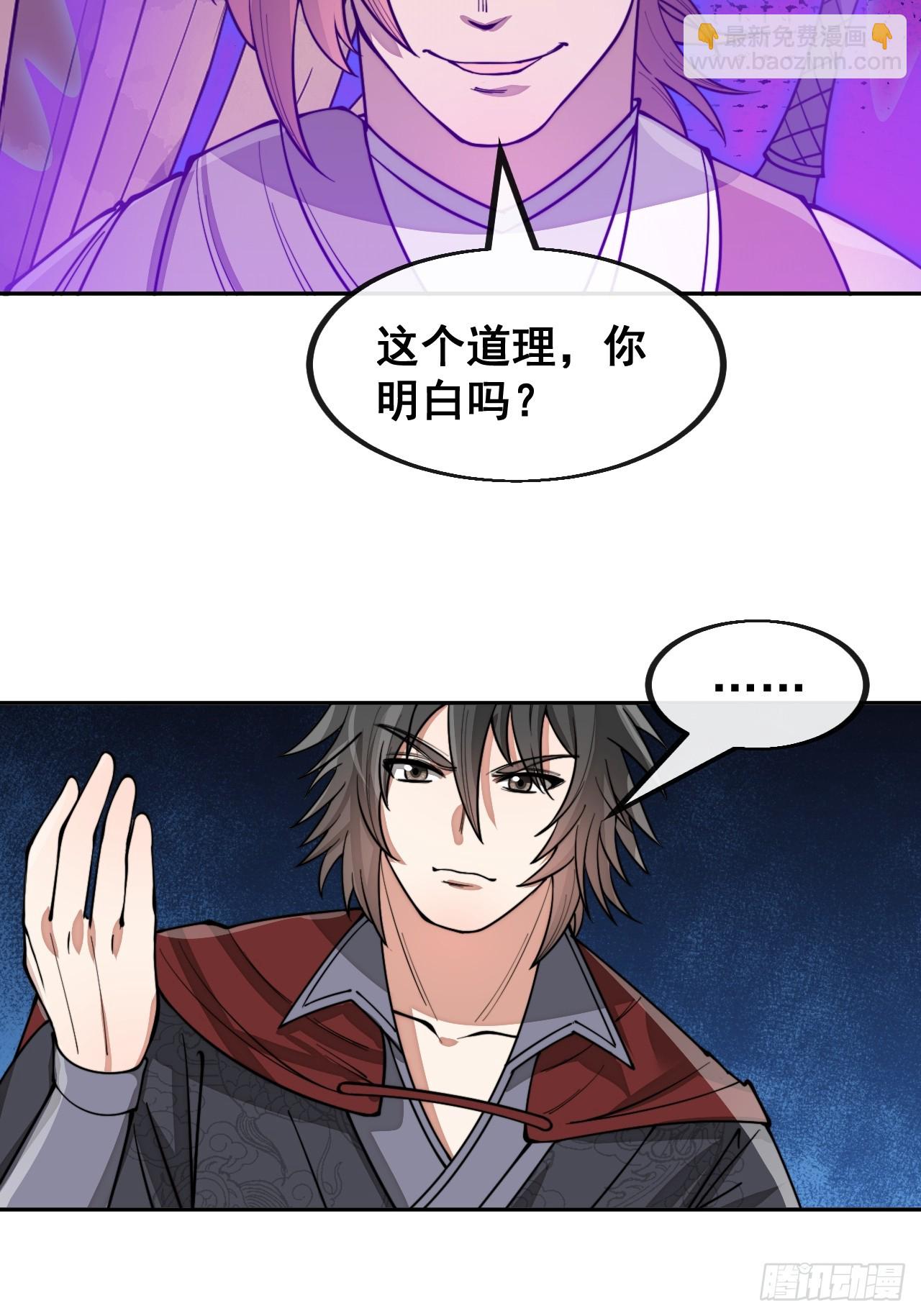 第一百四十五话：舔！给为师舔！14