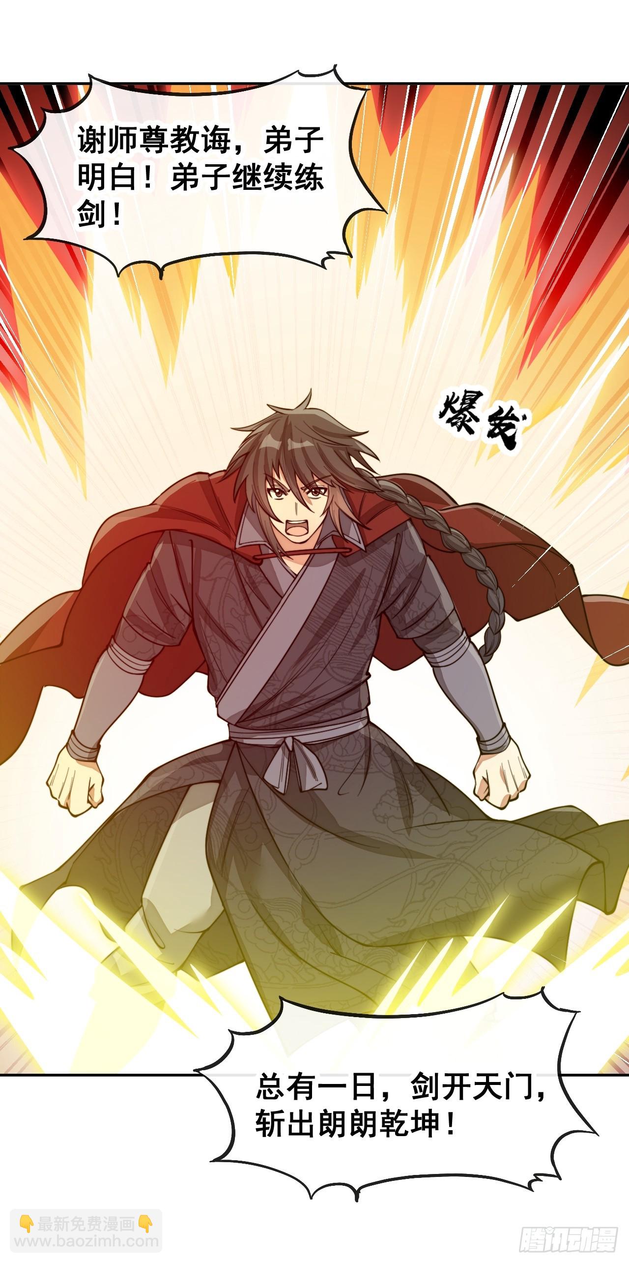 第一百四十五话：舔！给为师舔！15