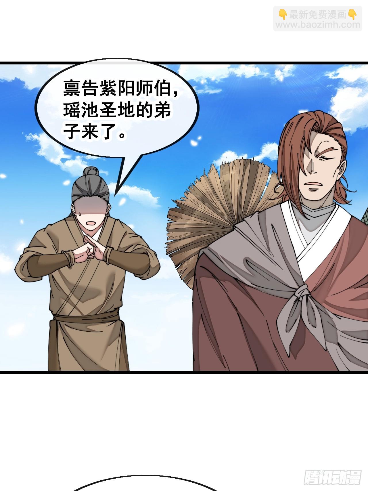 第一百四十五话：舔！给为师舔！16