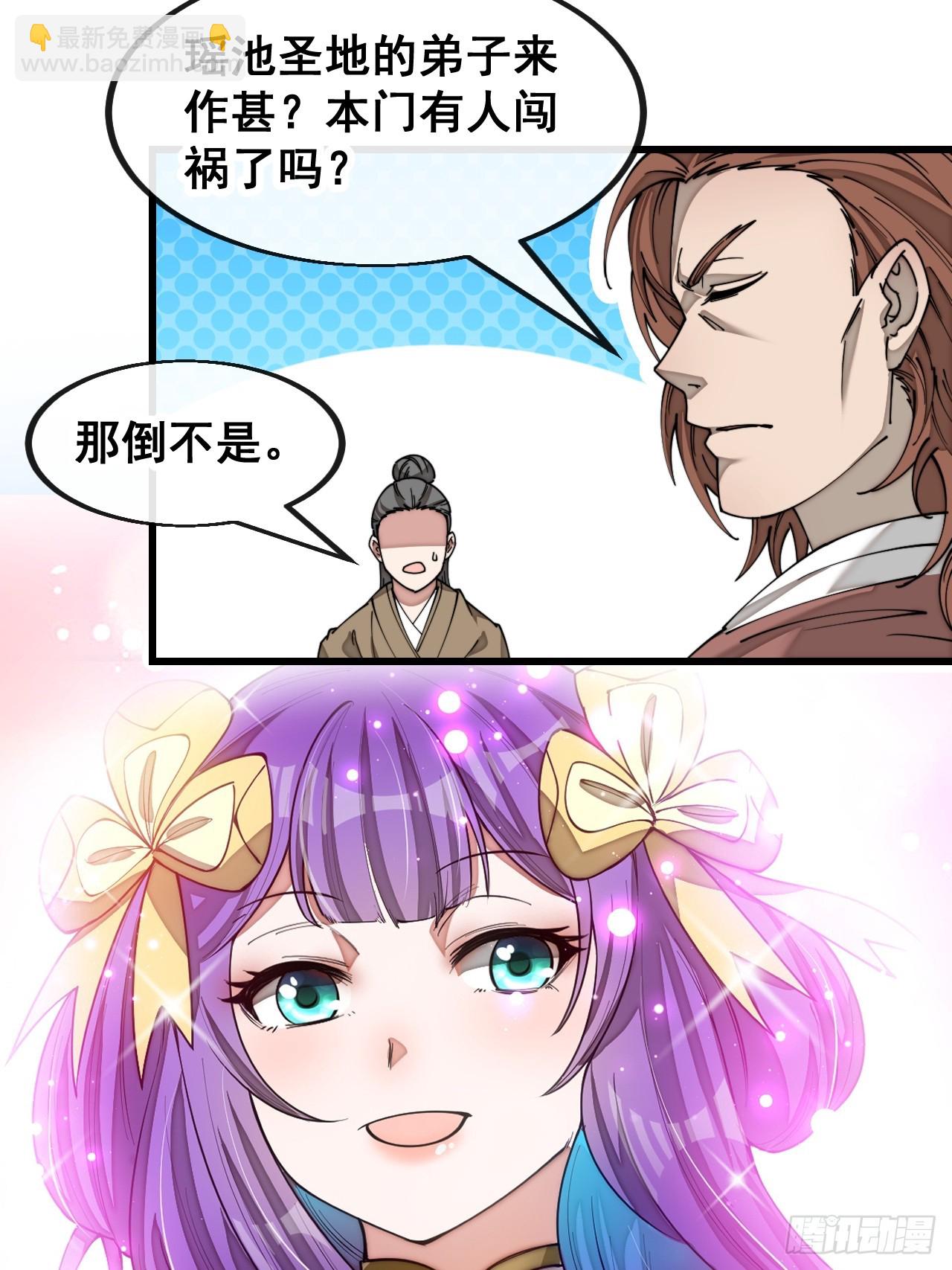 第一百四十五话：舔！给为师舔！17