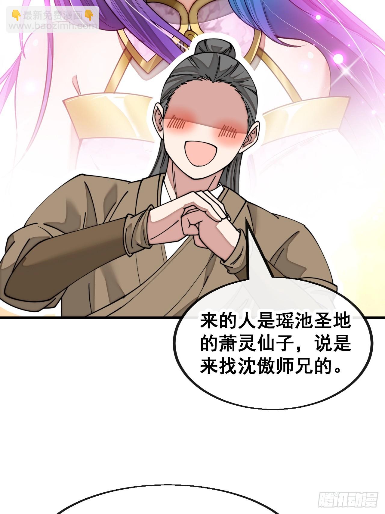 第一百四十五话：舔！给为师舔！18