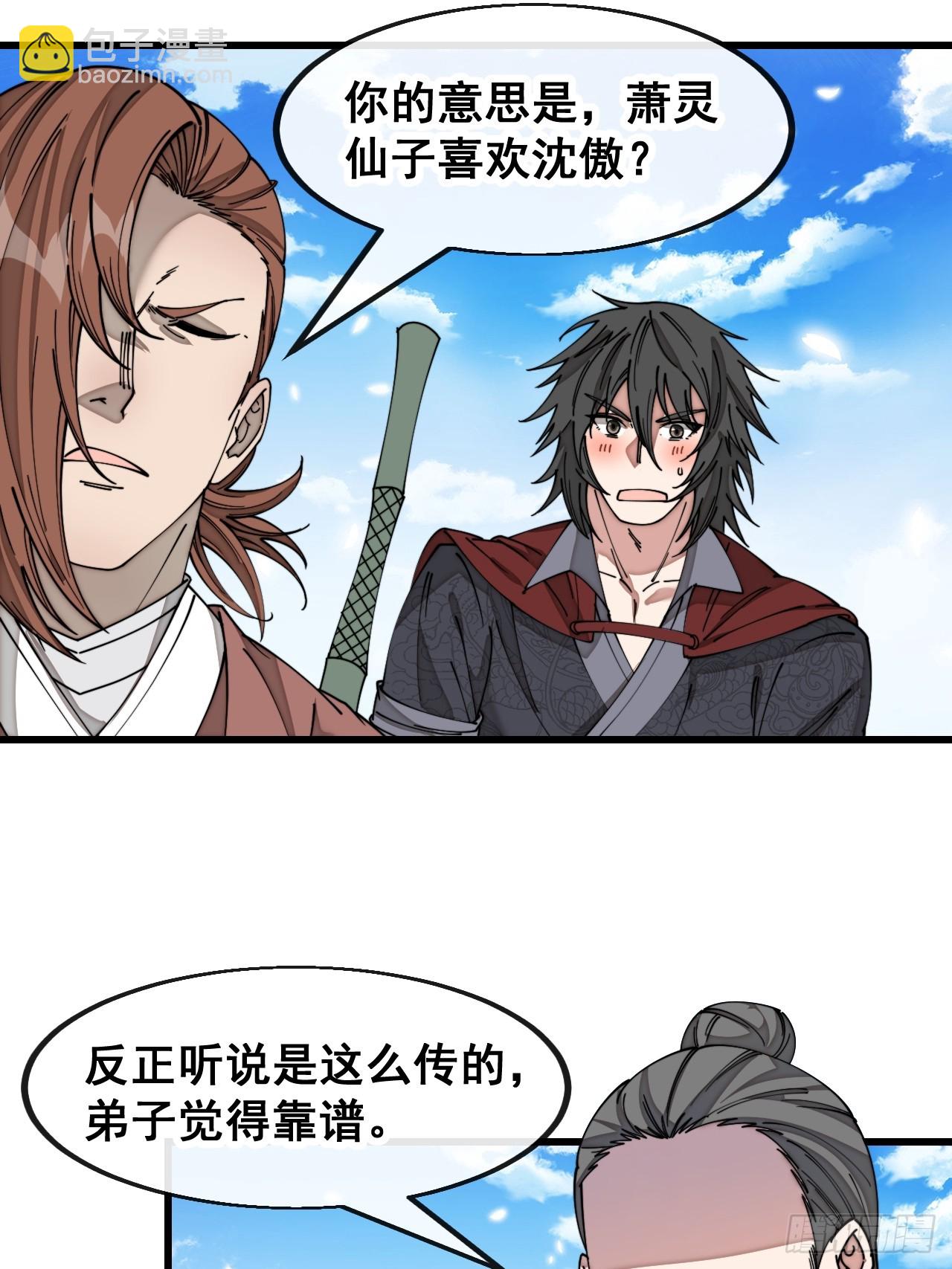 第一百四十五话：舔！给为师舔！20
