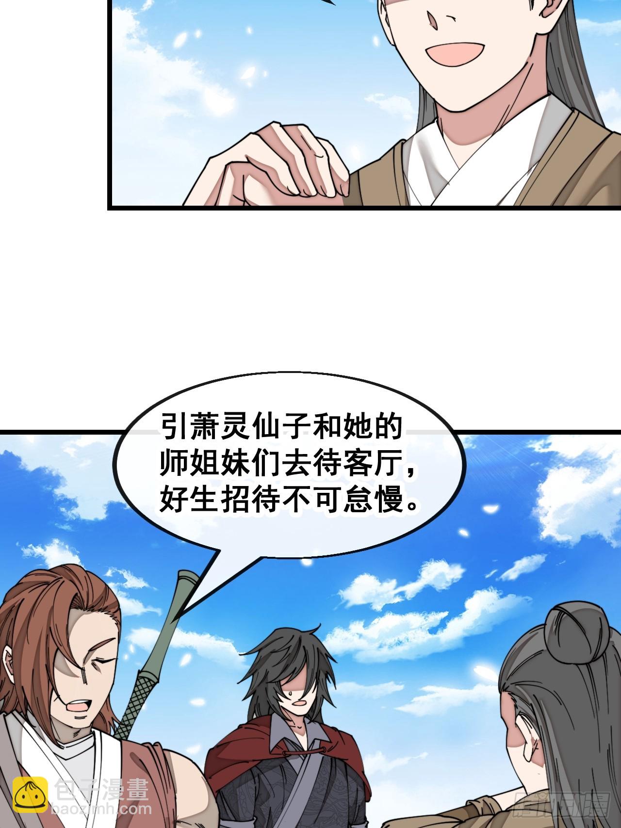 第一百四十五话：舔！给为师舔！21