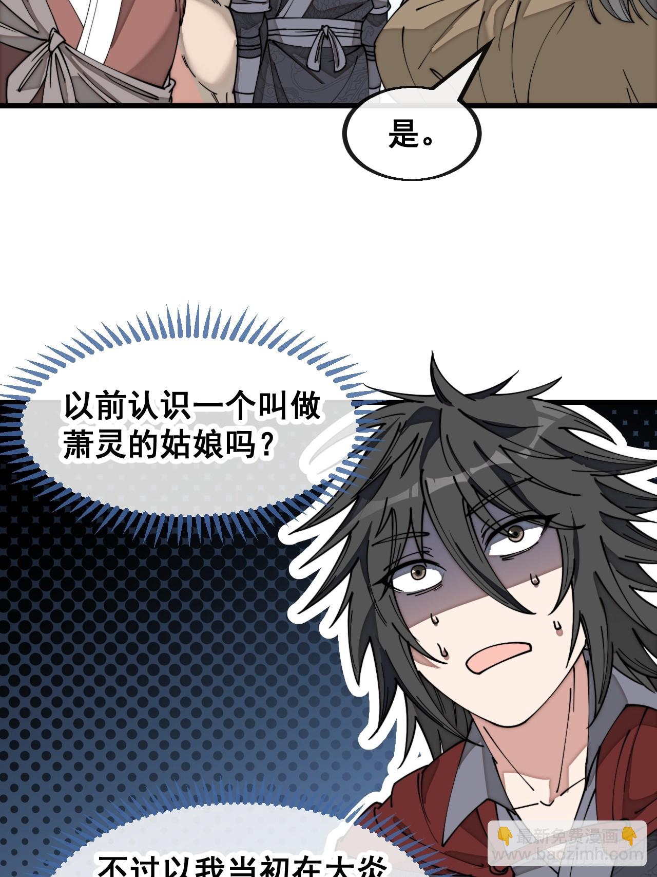 第一百四十五话：舔！给为师舔！22