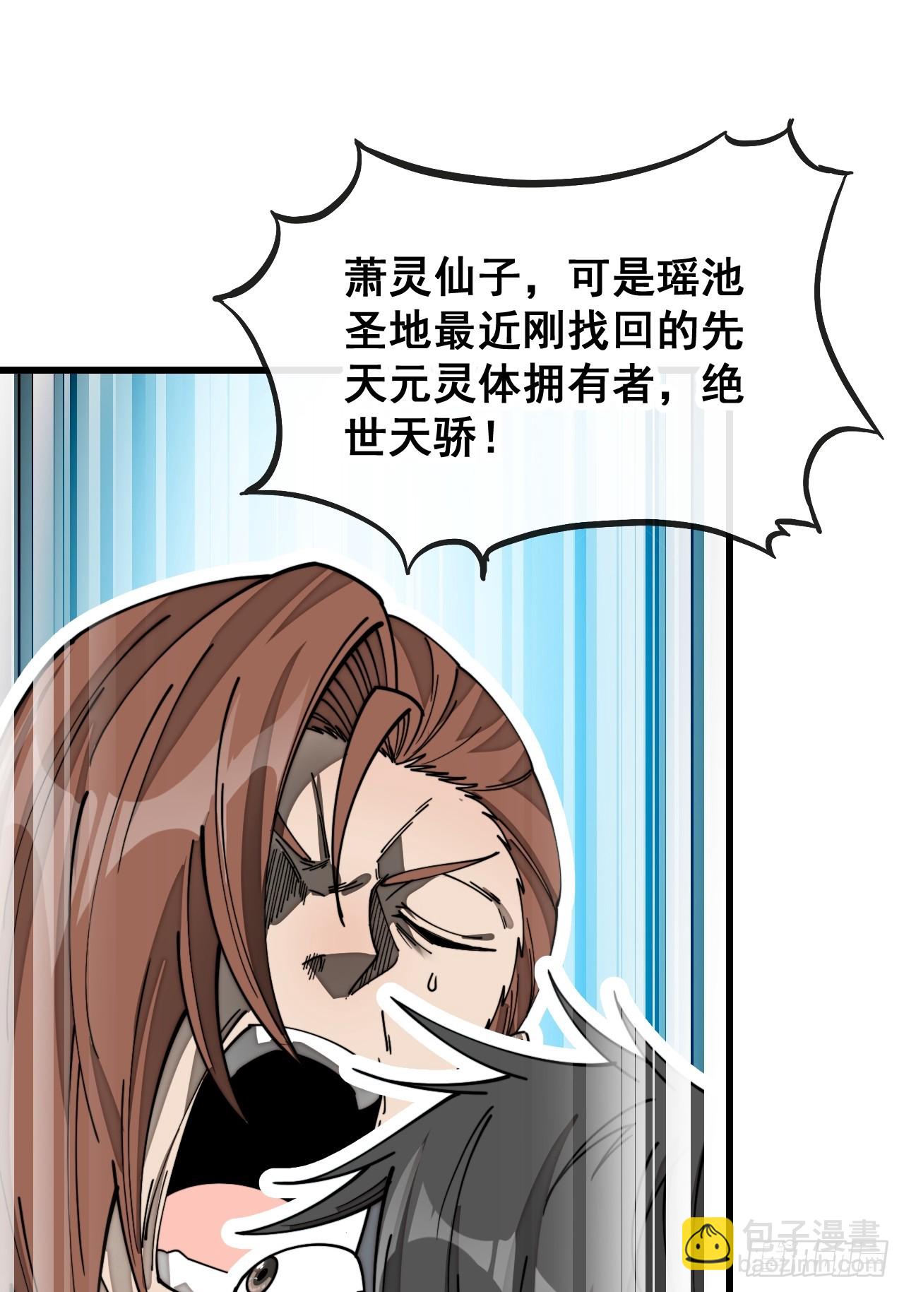 第一百四十五话：舔！给为师舔！26