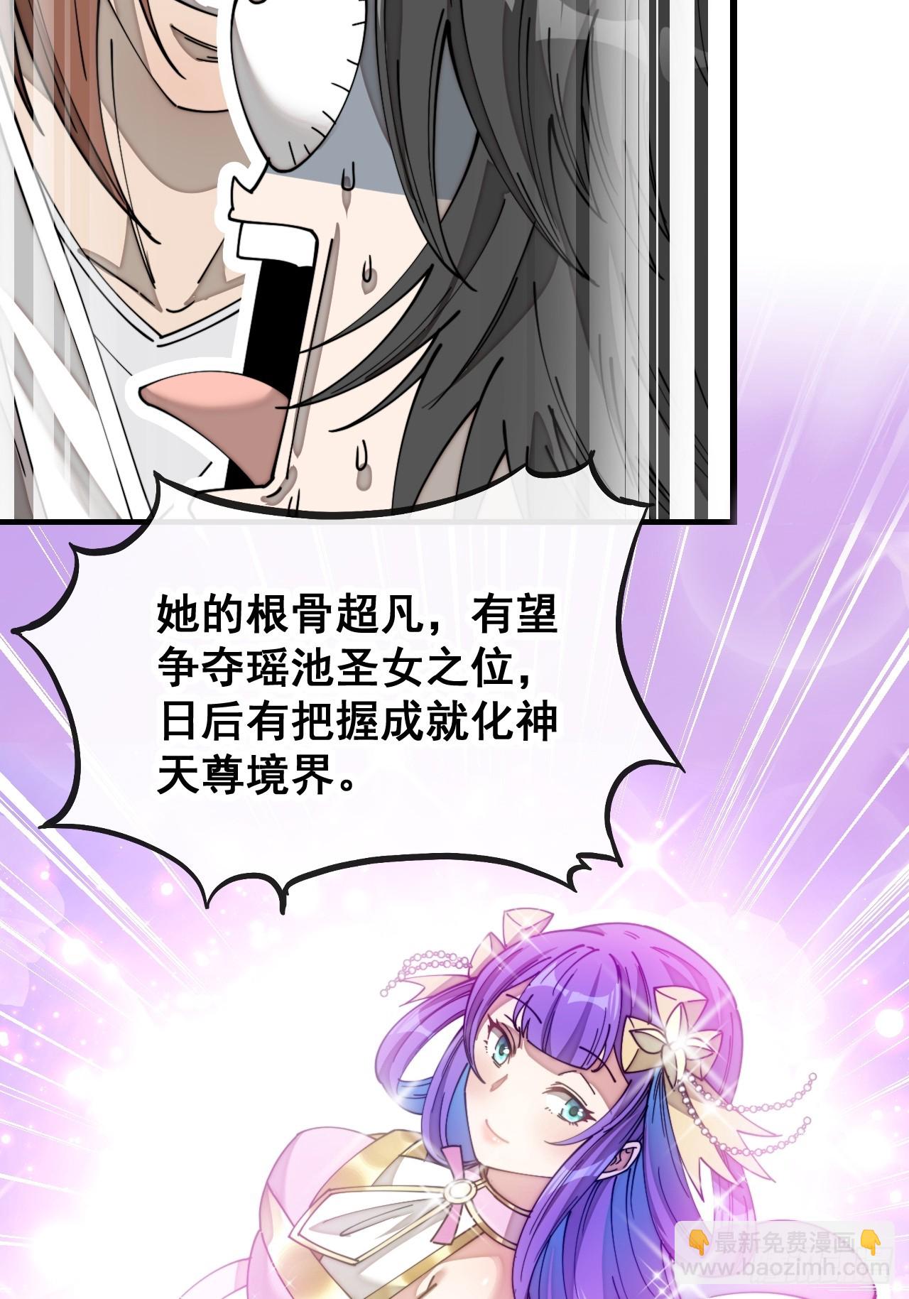 第一百四十五话：舔！给为师舔！27