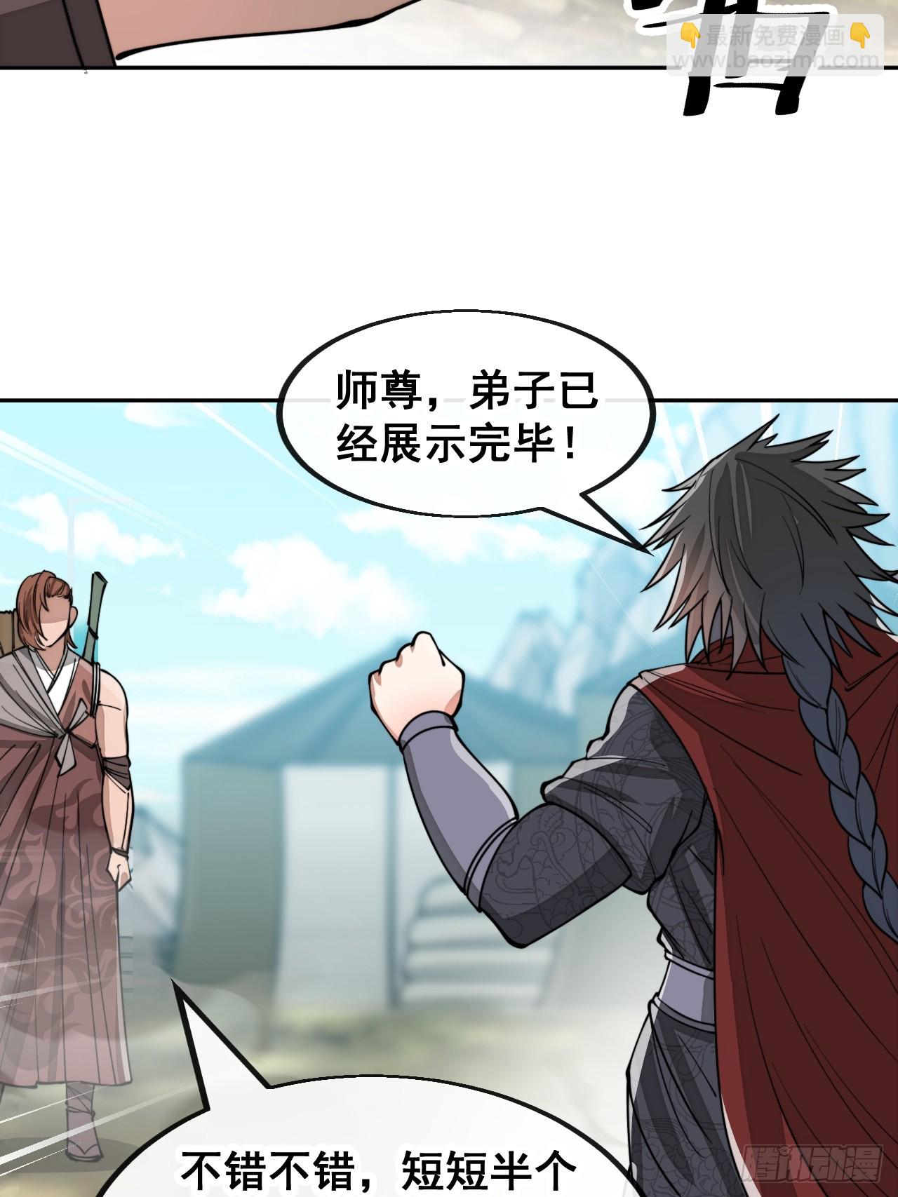 第一百四十五话：舔！给为师舔！3