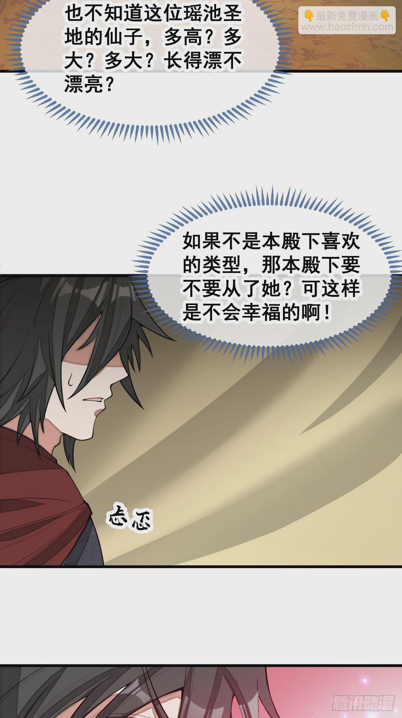 第一百四十五话：舔！给为师舔！34