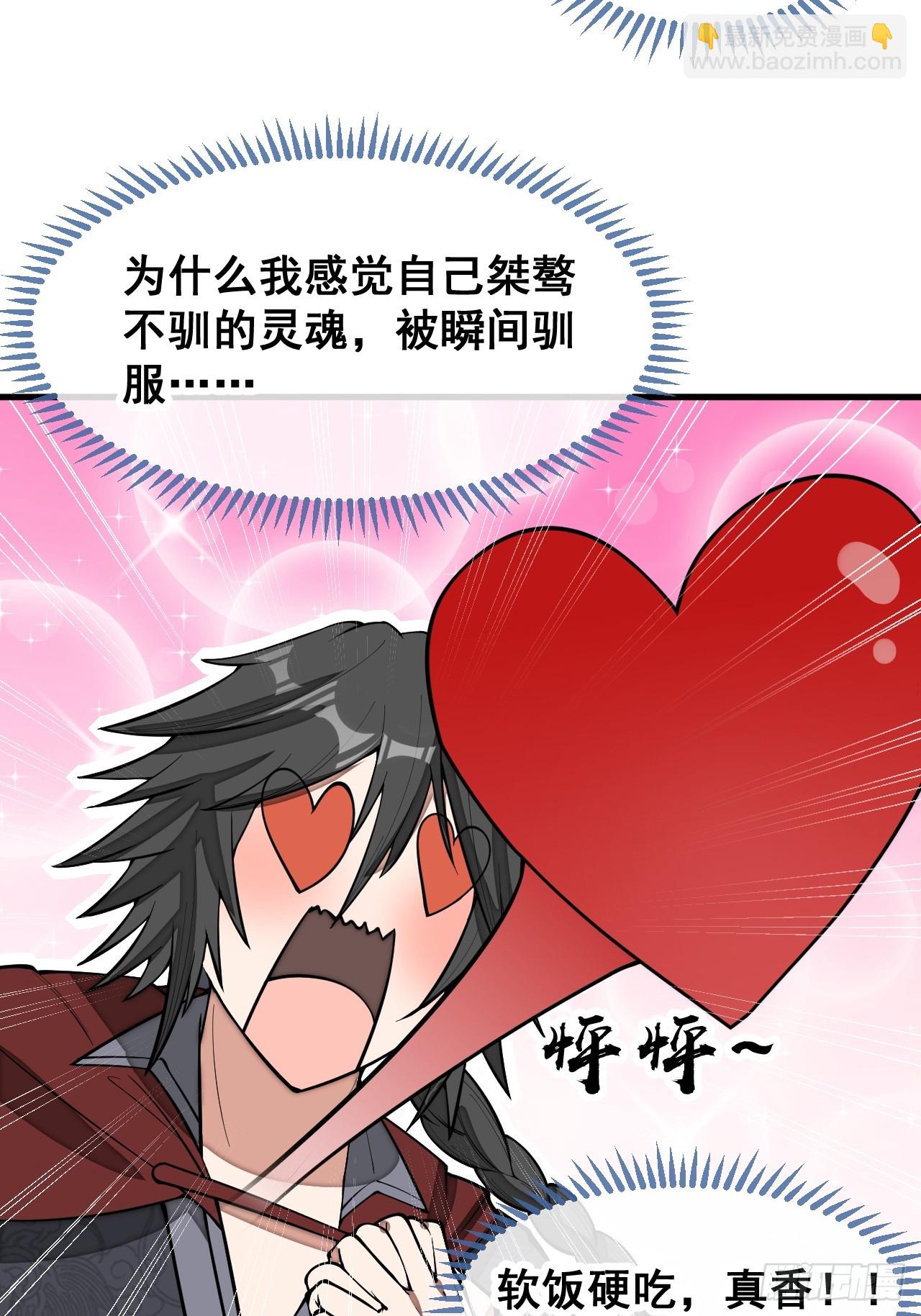 第一百四十五话：舔！给为师舔！38