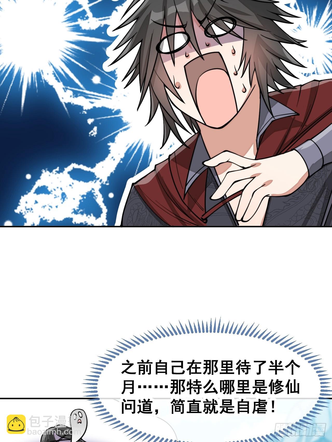 第一百四十五话：舔！给为师舔！6