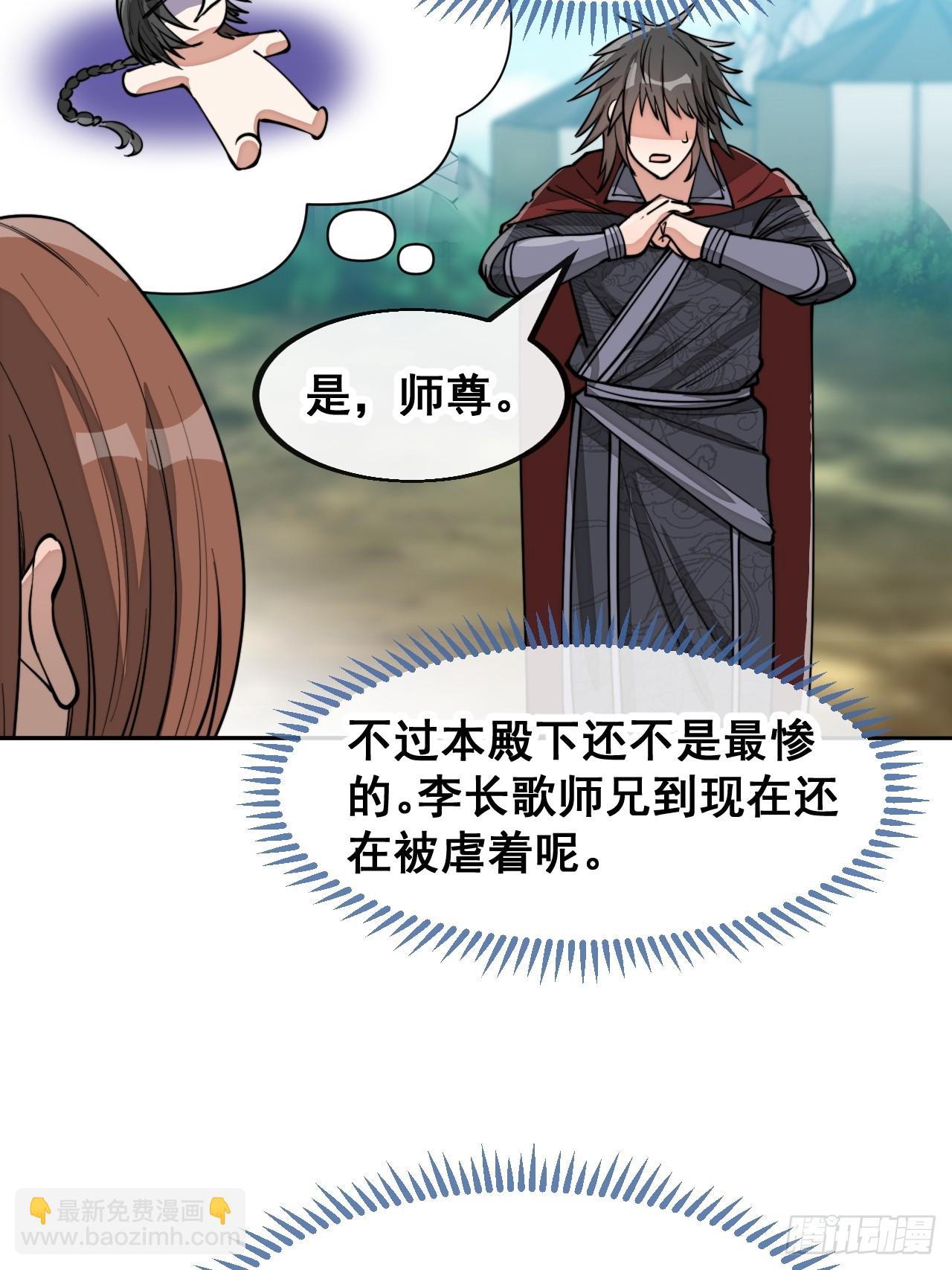 第一百四十五话：舔！给为师舔！7