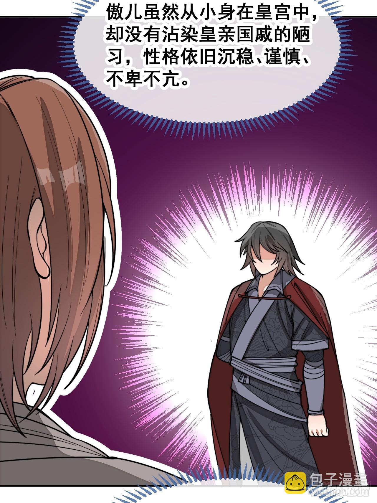 第一百四十五话：舔！给为师舔！8