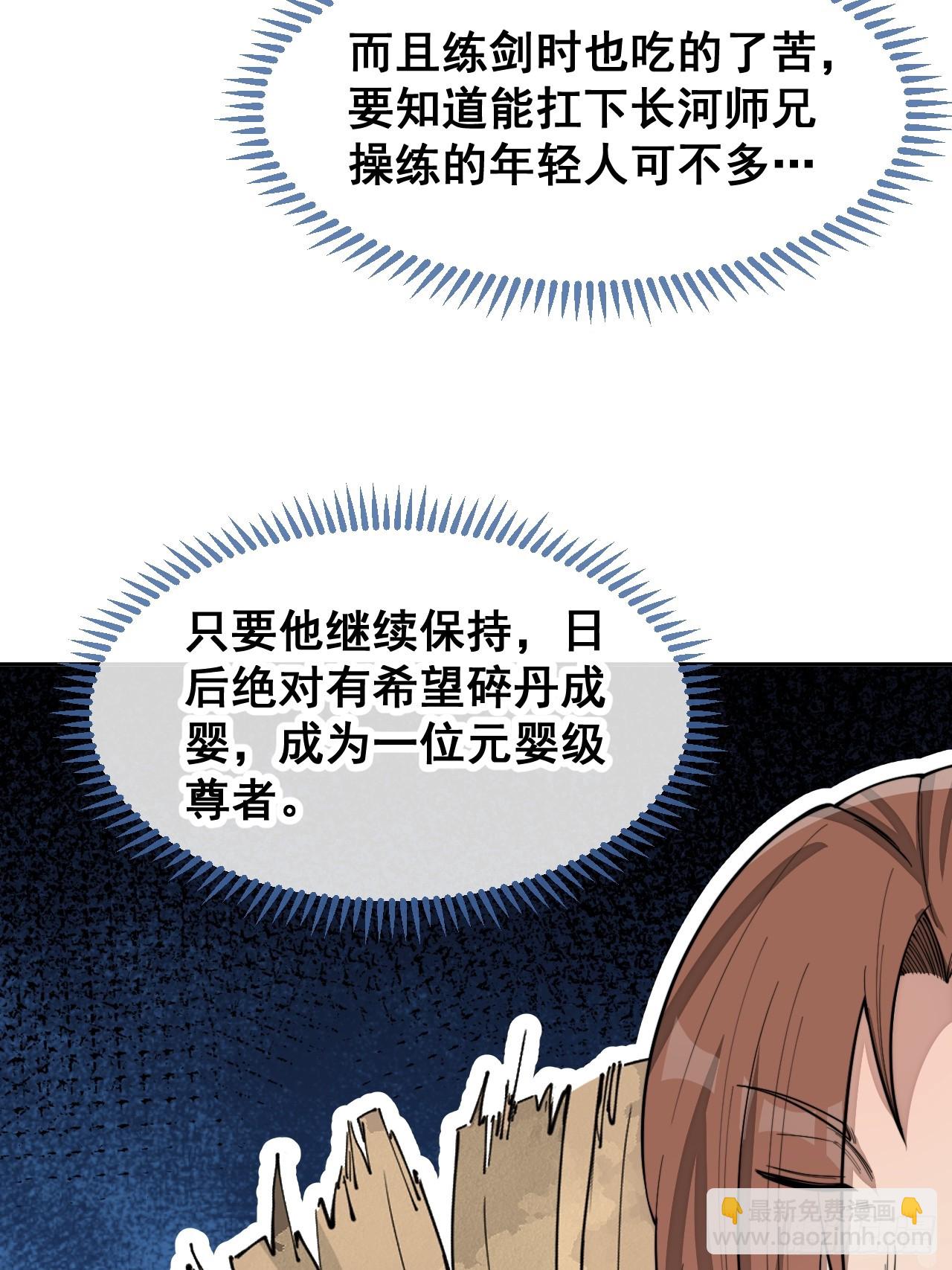 第一百四十五话：舔！给为师舔！9